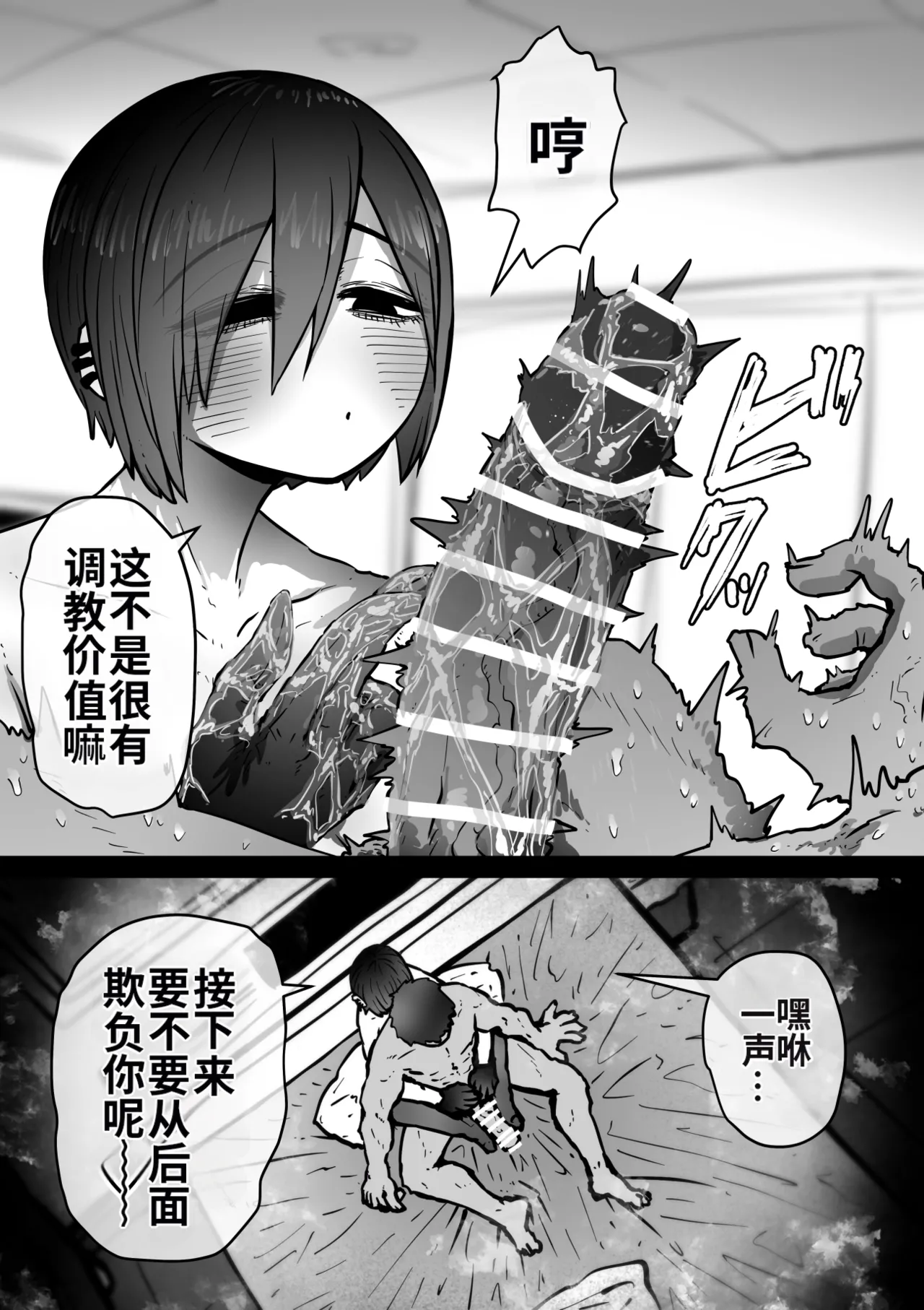 [Getsumen Kussaku Chousakudan (Zyugoya)]Kanzen Doui-gata Seifuuzoku Sexual Service Kabushikigaisha[Internship Hen] [Chinese] [MTL] Page 113