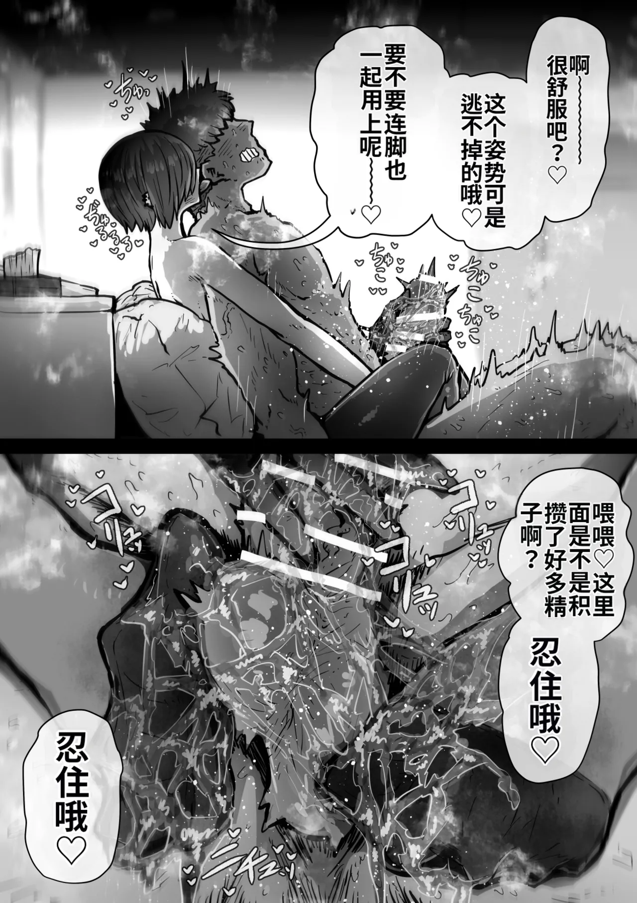 [Getsumen Kussaku Chousakudan (Zyugoya)]Kanzen Doui-gata Seifuuzoku Sexual Service Kabushikigaisha[Internship Hen] [Chinese] [MTL] Page 115
