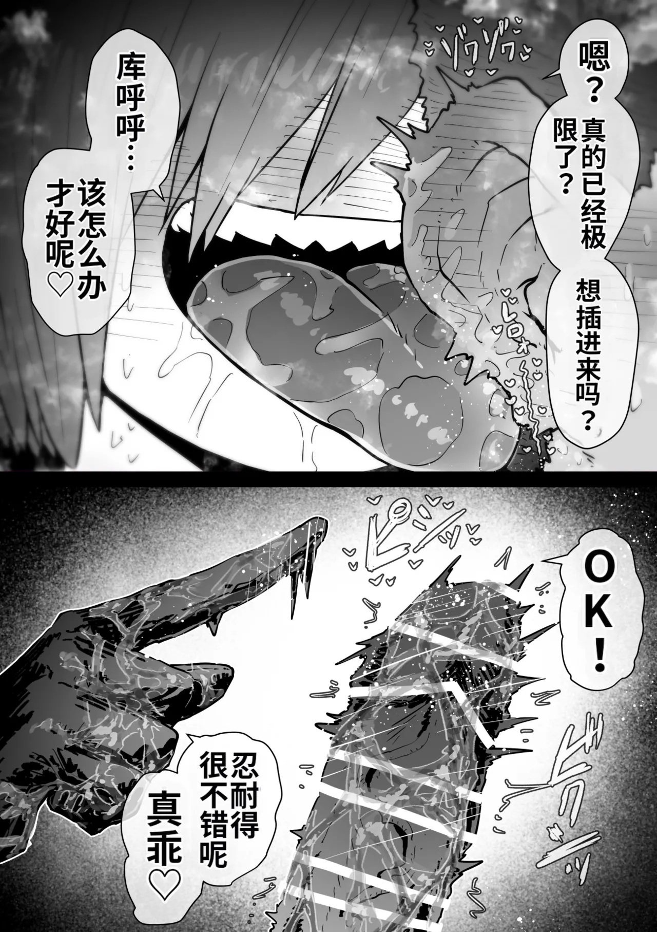 [Getsumen Kussaku Chousakudan (Zyugoya)]Kanzen Doui-gata Seifuuzoku Sexual Service Kabushikigaisha[Internship Hen] [Chinese] [MTL] Page 116