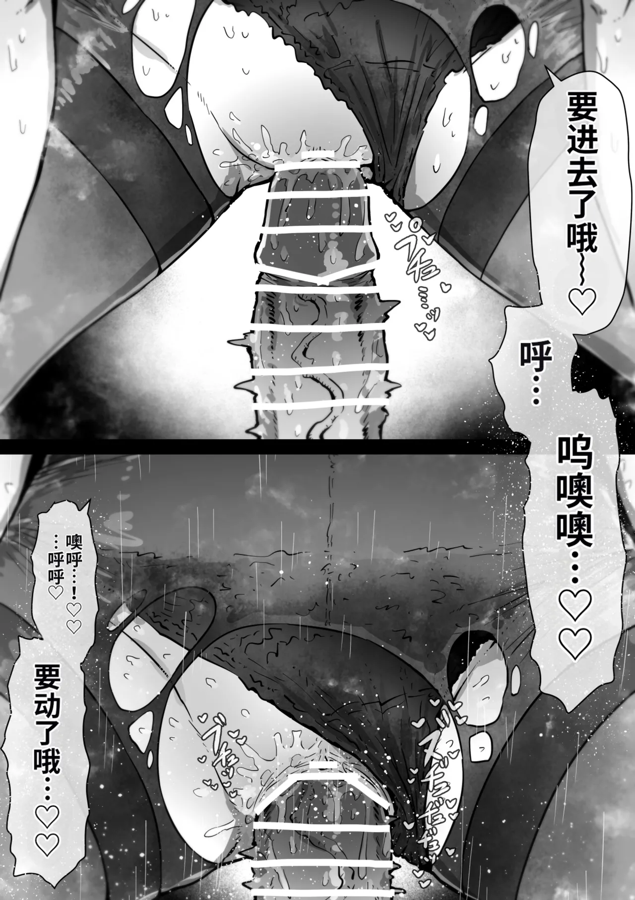 [Getsumen Kussaku Chousakudan (Zyugoya)]Kanzen Doui-gata Seifuuzoku Sexual Service Kabushikigaisha[Internship Hen] [Chinese] [MTL] Page 118
