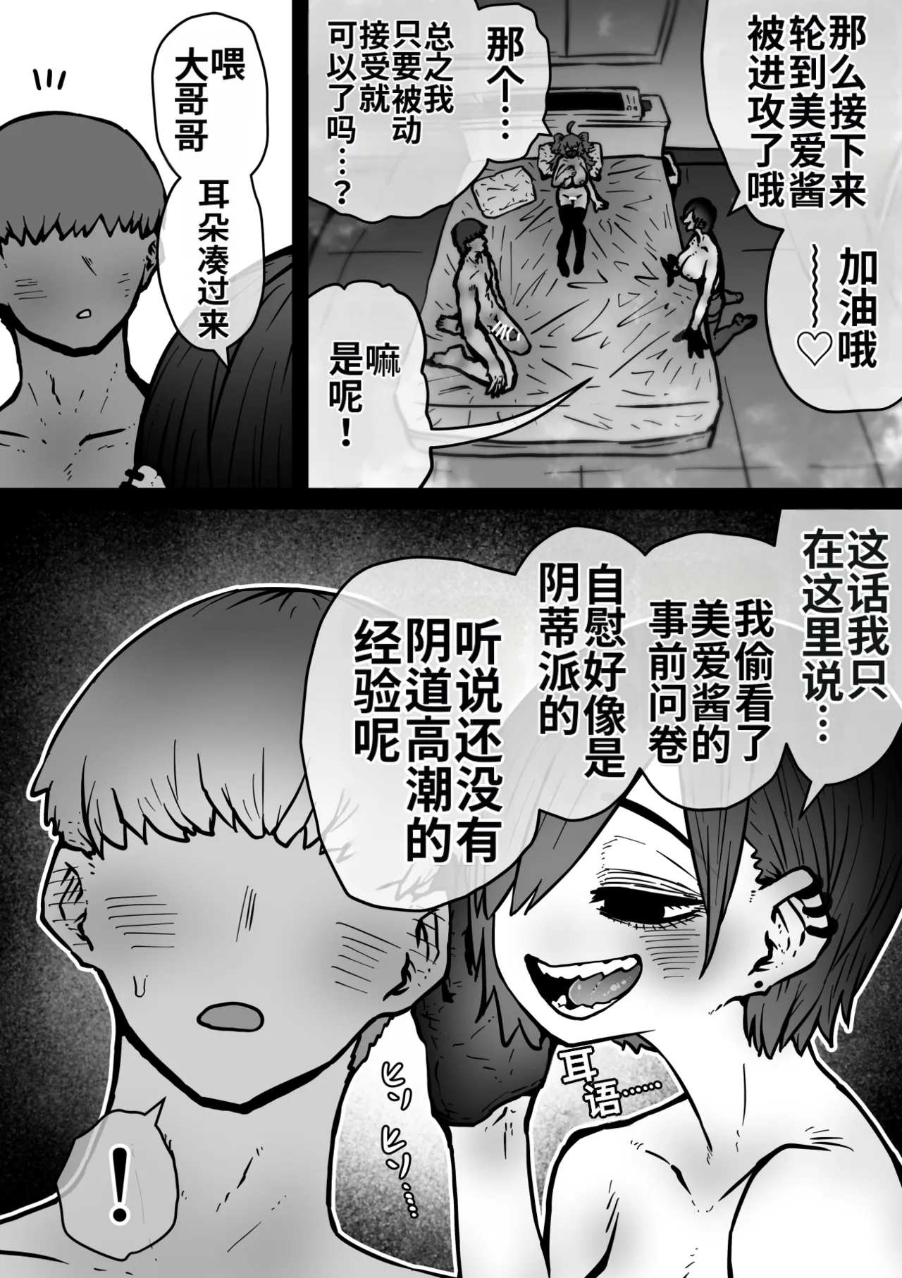 [Getsumen Kussaku Chousakudan (Zyugoya)]Kanzen Doui-gata Seifuuzoku Sexual Service Kabushikigaisha[Internship Hen] [Chinese] [MTL] Page 12