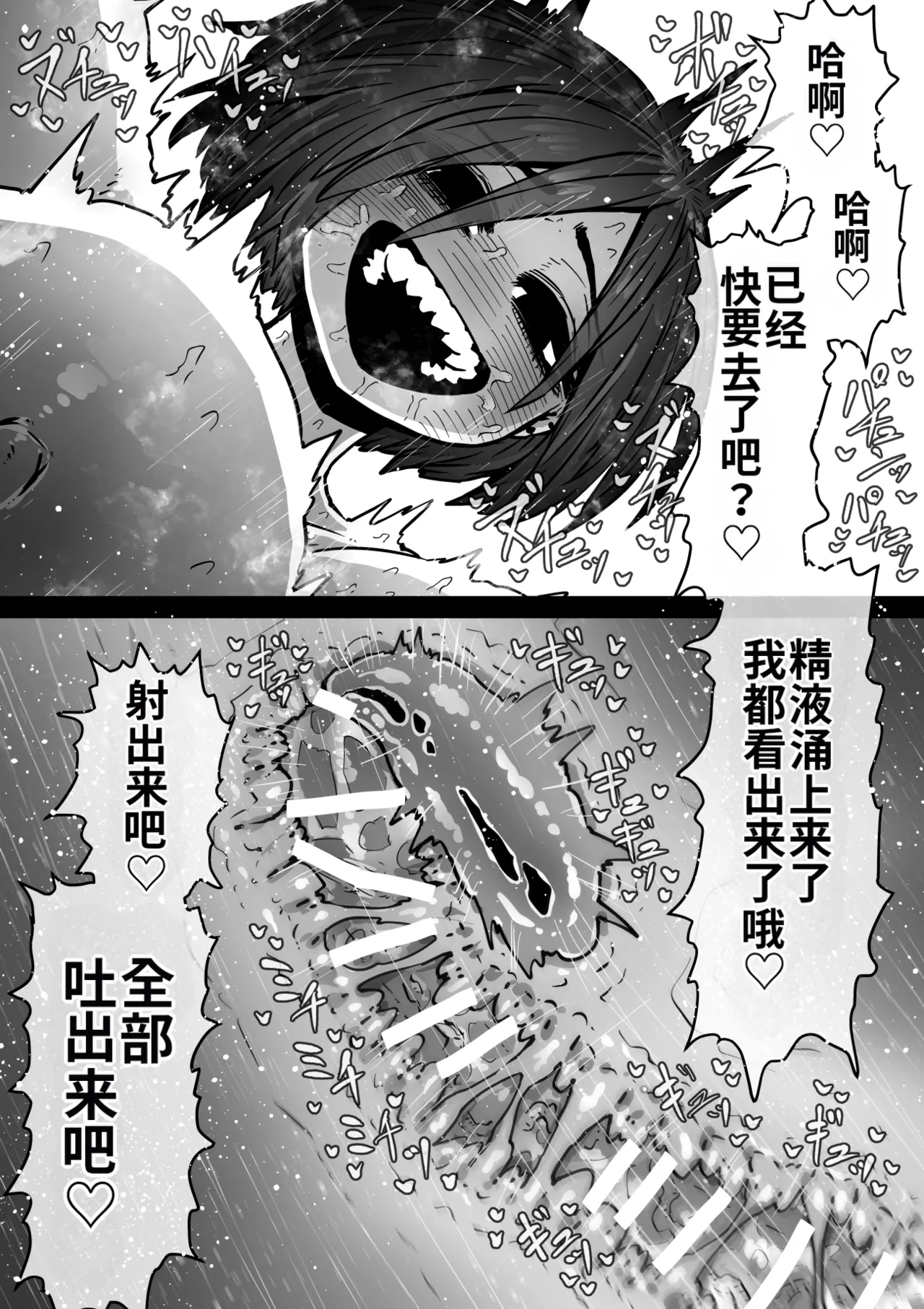 [Getsumen Kussaku Chousakudan (Zyugoya)]Kanzen Doui-gata Seifuuzoku Sexual Service Kabushikigaisha[Internship Hen] [Chinese] [MTL] Page 120