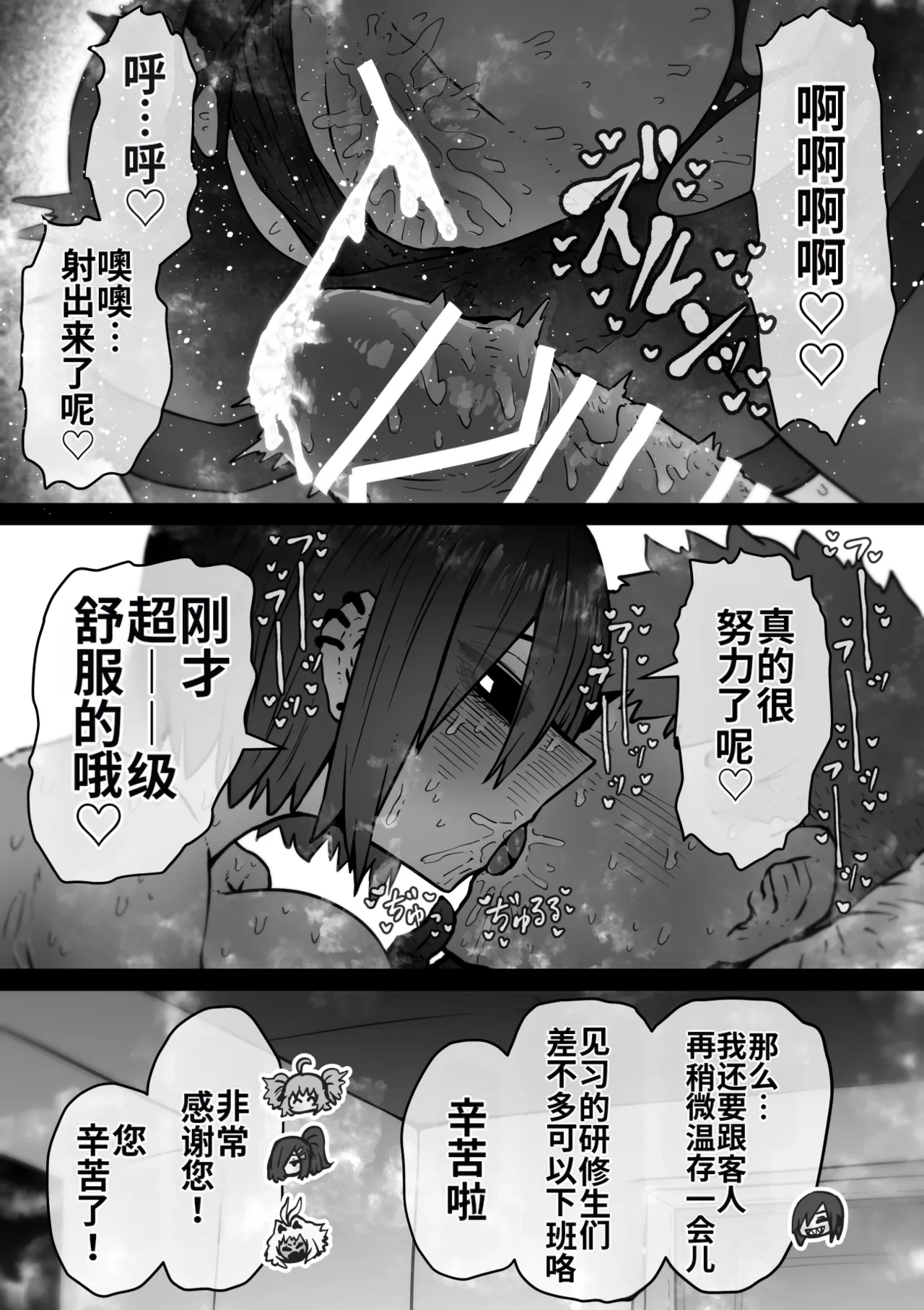 [Getsumen Kussaku Chousakudan (Zyugoya)]Kanzen Doui-gata Seifuuzoku Sexual Service Kabushikigaisha[Internship Hen] [Chinese] [MTL] Page 122