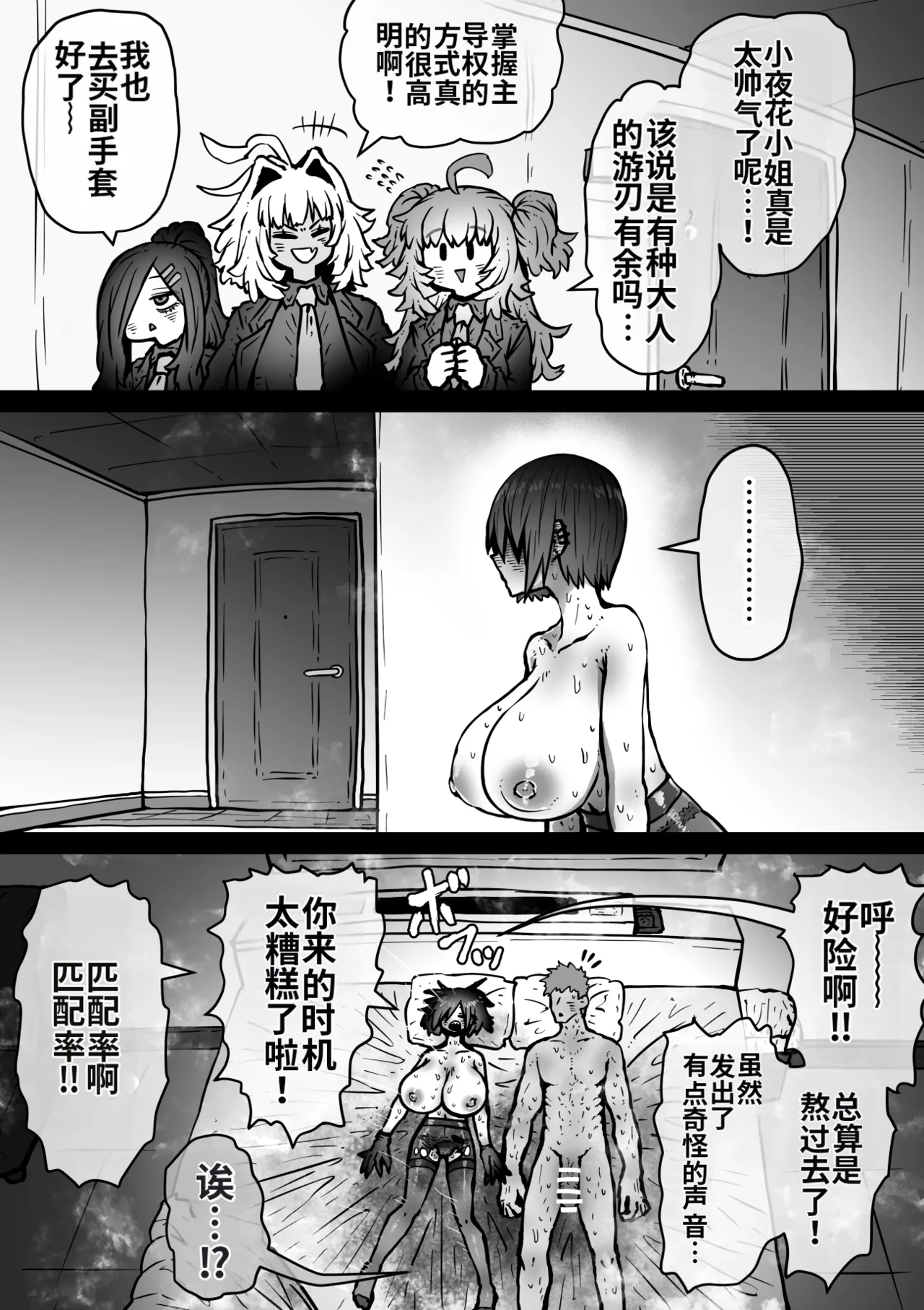 [Getsumen Kussaku Chousakudan (Zyugoya)]Kanzen Doui-gata Seifuuzoku Sexual Service Kabushikigaisha[Internship Hen] [Chinese] [MTL] Page 123