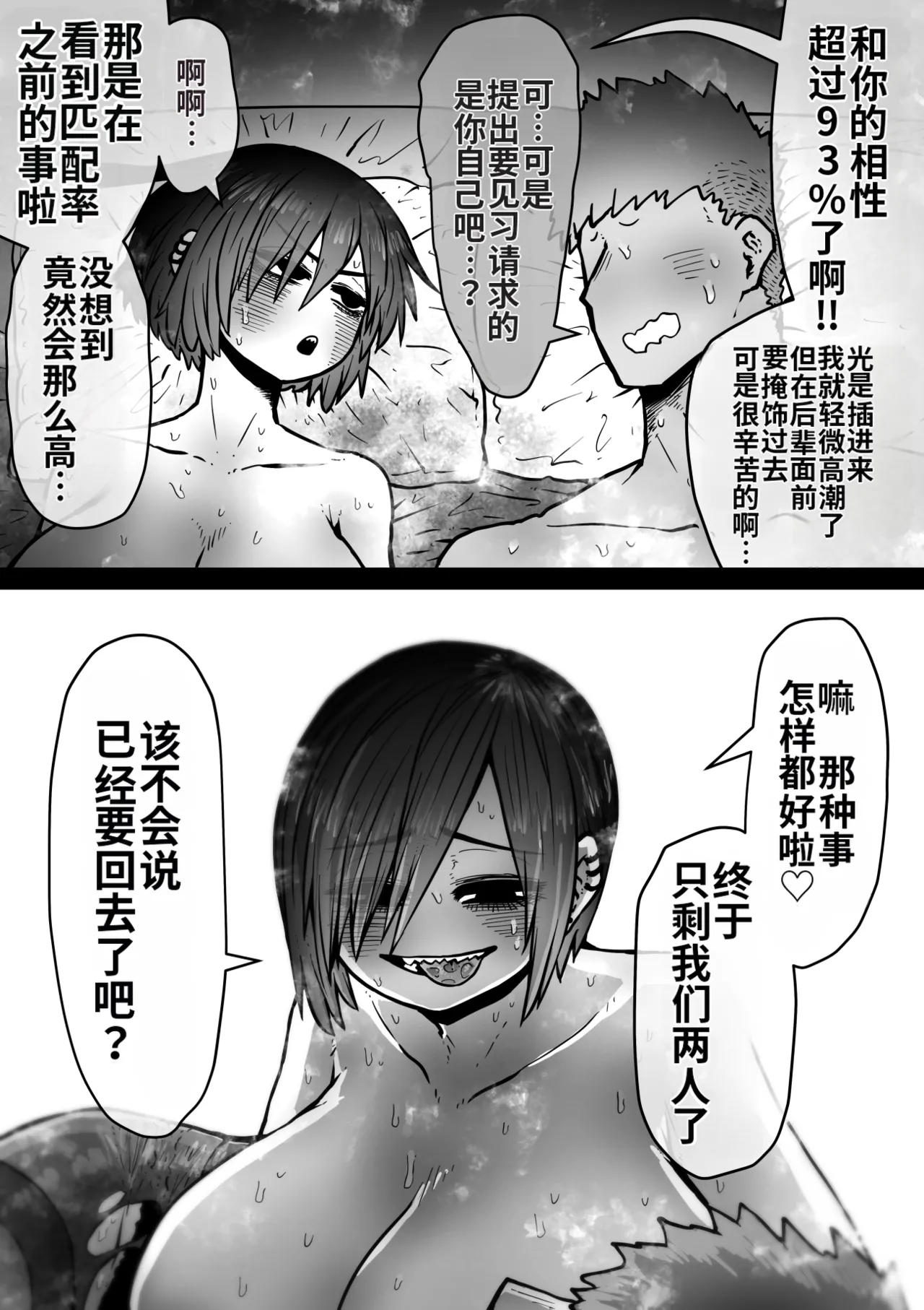 [Getsumen Kussaku Chousakudan (Zyugoya)]Kanzen Doui-gata Seifuuzoku Sexual Service Kabushikigaisha[Internship Hen] [Chinese] [MTL] Page 124