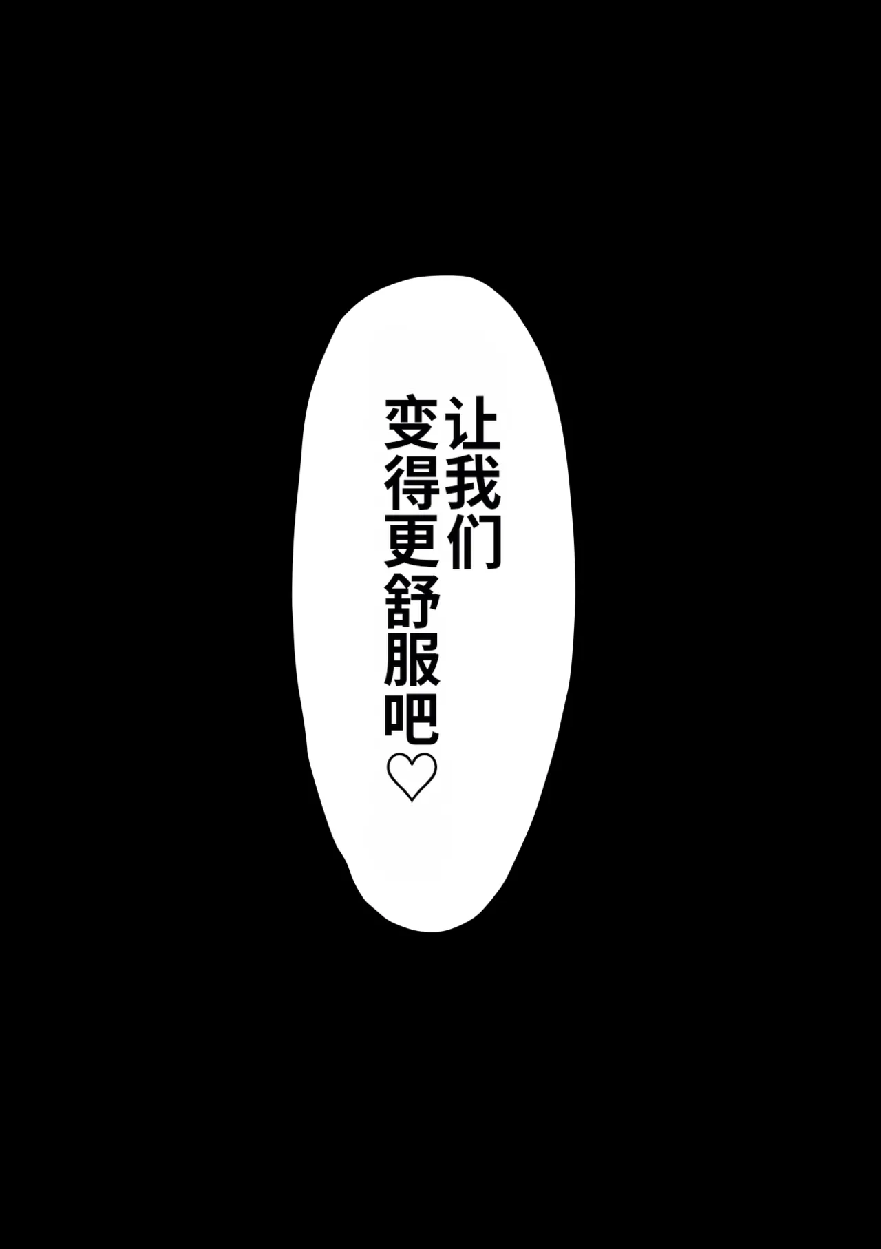 [Getsumen Kussaku Chousakudan (Zyugoya)]Kanzen Doui-gata Seifuuzoku Sexual Service Kabushikigaisha[Internship Hen] [Chinese] [MTL] Page 125