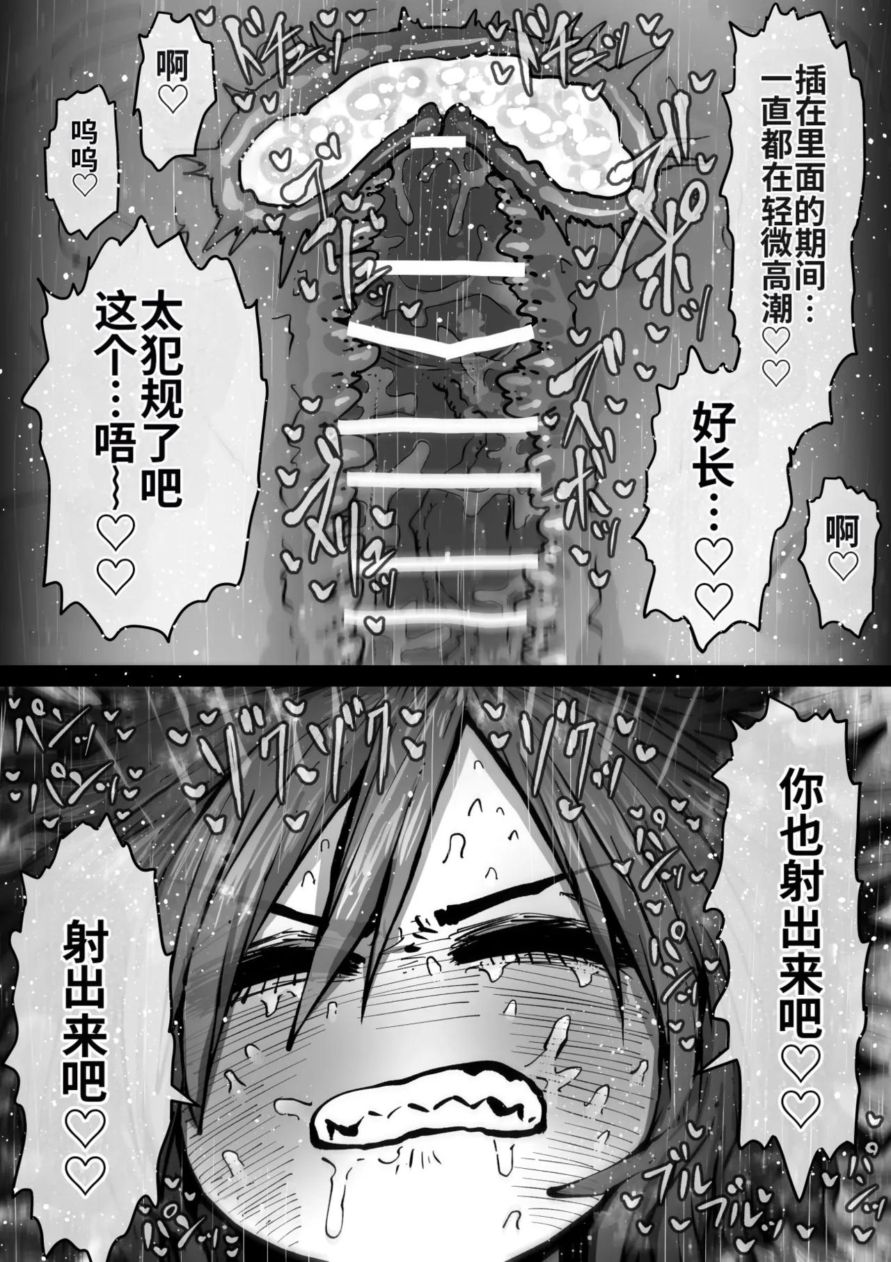 [Getsumen Kussaku Chousakudan (Zyugoya)]Kanzen Doui-gata Seifuuzoku Sexual Service Kabushikigaisha[Internship Hen] [Chinese] [MTL] Page 131