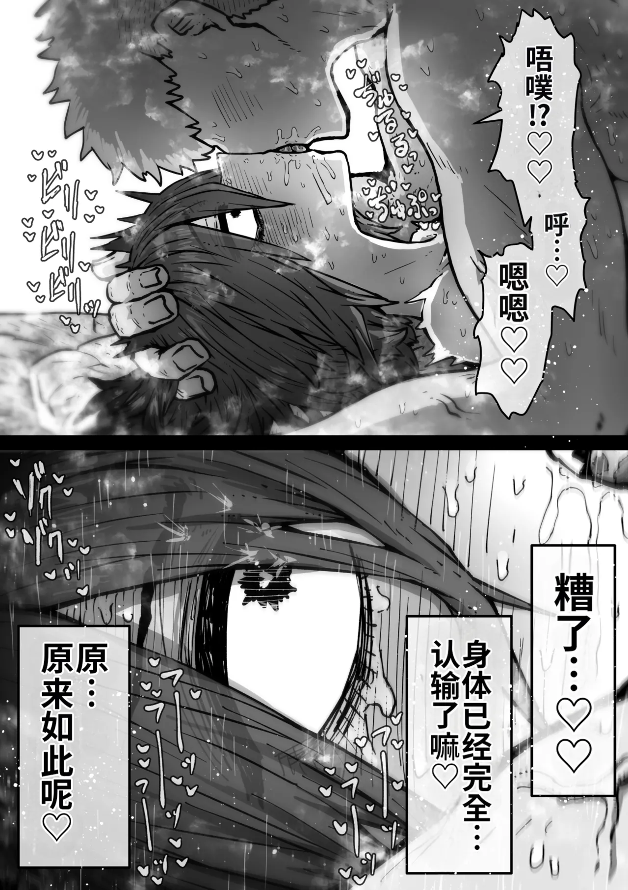 [Getsumen Kussaku Chousakudan (Zyugoya)]Kanzen Doui-gata Seifuuzoku Sexual Service Kabushikigaisha[Internship Hen] [Chinese] [MTL] Page 133