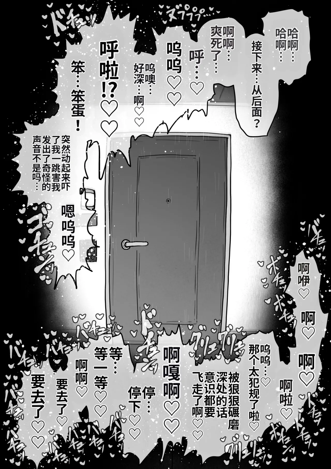[Getsumen Kussaku Chousakudan (Zyugoya)]Kanzen Doui-gata Seifuuzoku Sexual Service Kabushikigaisha[Internship Hen] [Chinese] [MTL] Page 136