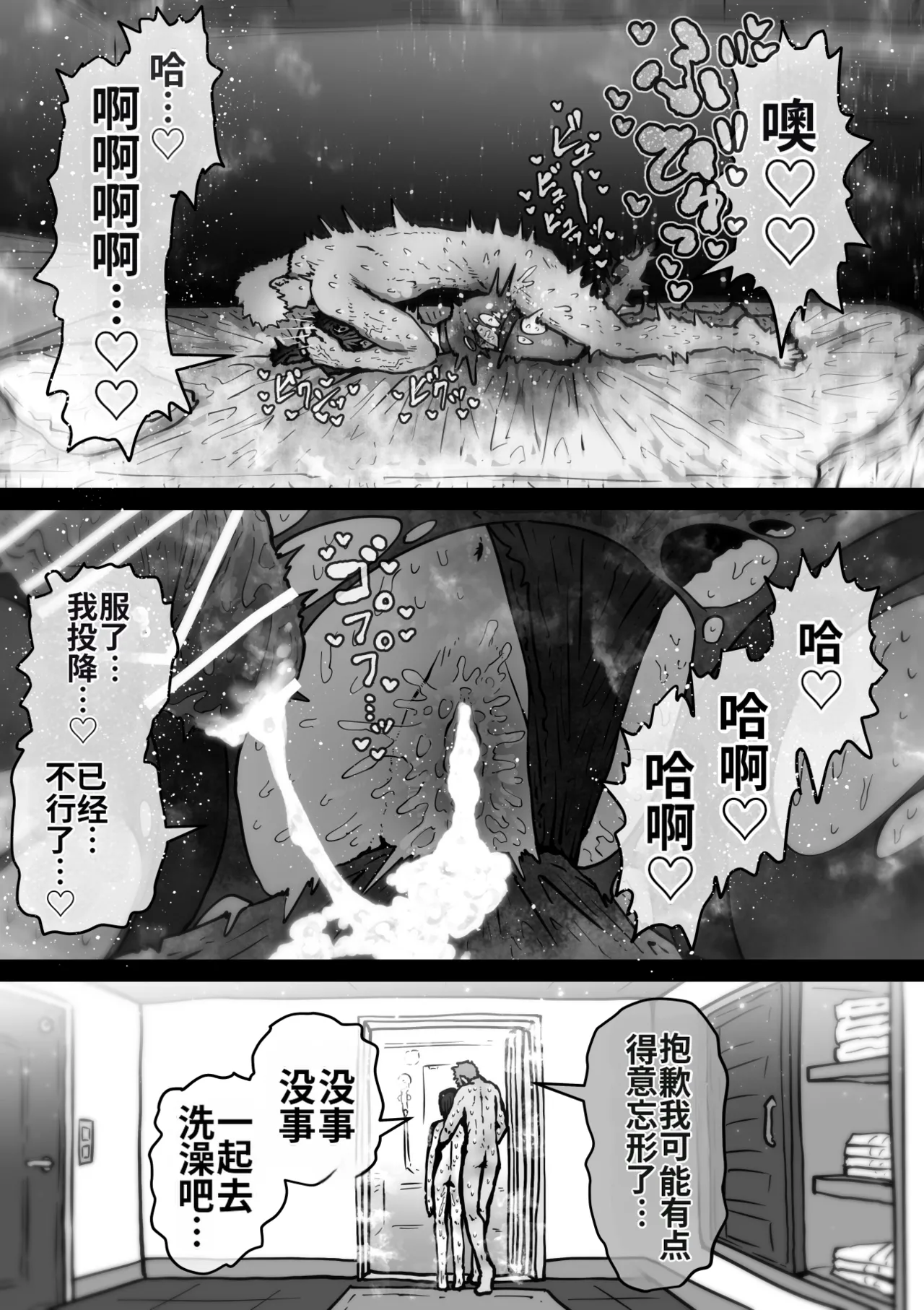 [Getsumen Kussaku Chousakudan (Zyugoya)]Kanzen Doui-gata Seifuuzoku Sexual Service Kabushikigaisha[Internship Hen] [Chinese] [MTL] Page 137