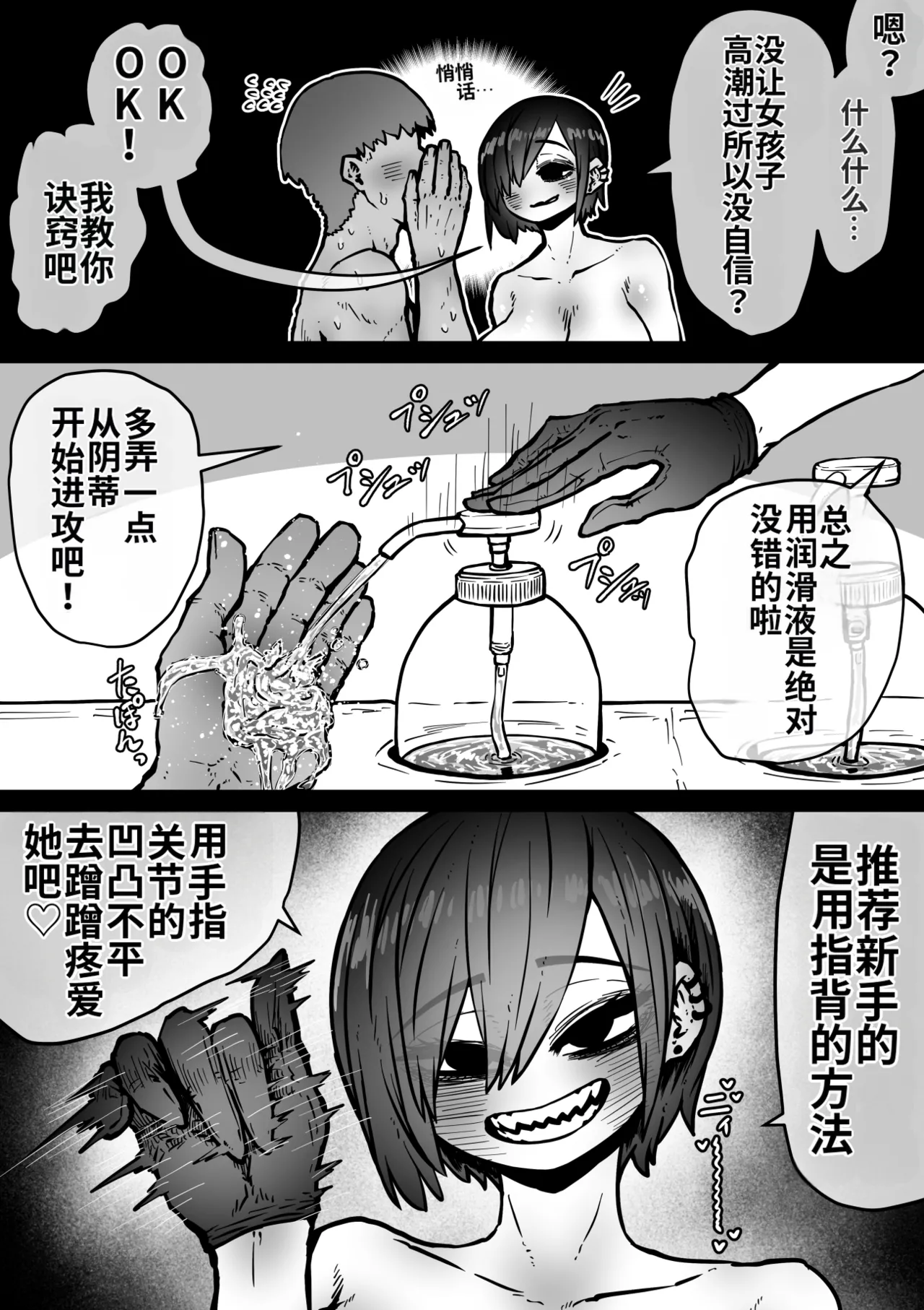 [Getsumen Kussaku Chousakudan (Zyugoya)]Kanzen Doui-gata Seifuuzoku Sexual Service Kabushikigaisha[Internship Hen] [Chinese] [MTL] Page 14