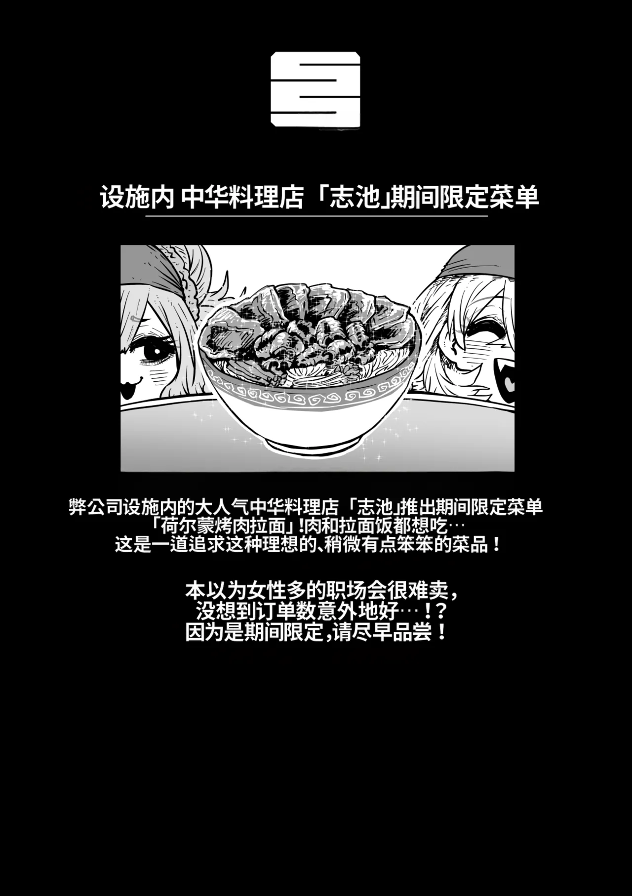 [Getsumen Kussaku Chousakudan (Zyugoya)]Kanzen Doui-gata Seifuuzoku Sexual Service Kabushikigaisha[Internship Hen] [Chinese] [MTL] Page 141