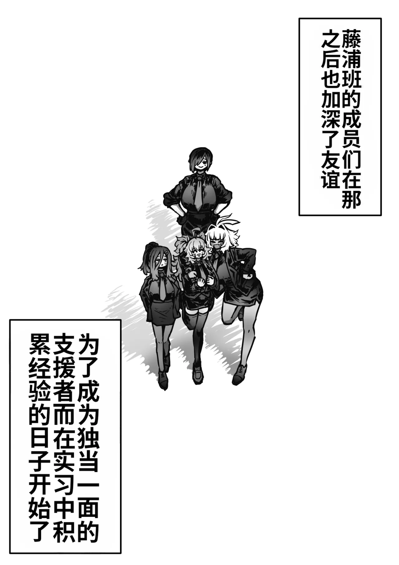 [Getsumen Kussaku Chousakudan (Zyugoya)]Kanzen Doui-gata Seifuuzoku Sexual Service Kabushikigaisha[Internship Hen] [Chinese] [MTL] Page 142
