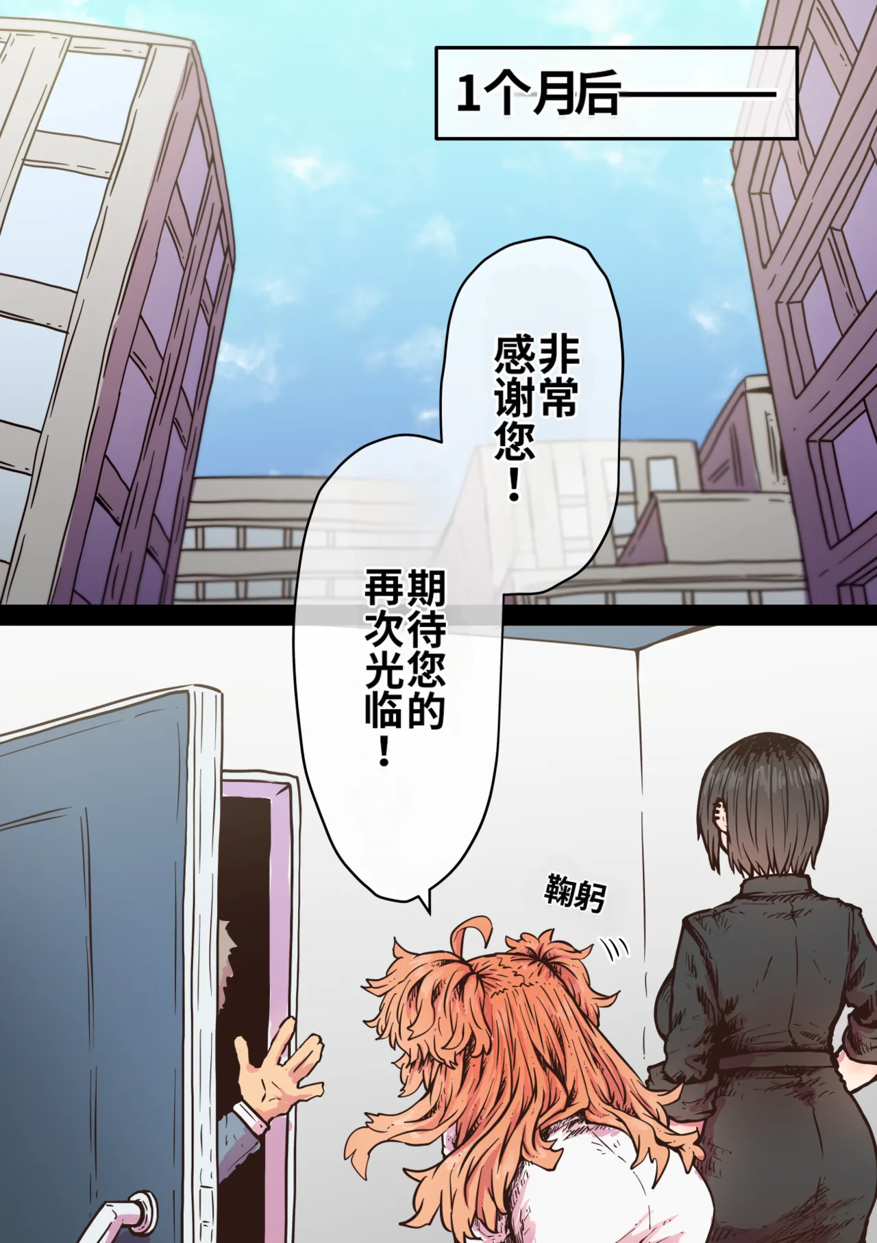 [Getsumen Kussaku Chousakudan (Zyugoya)]Kanzen Doui-gata Seifuuzoku Sexual Service Kabushikigaisha[Internship Hen] [Chinese] [MTL] Page 153