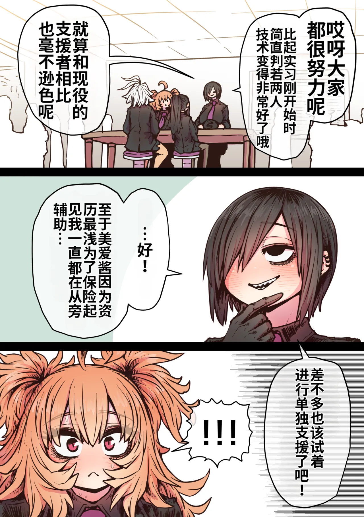 [Getsumen Kussaku Chousakudan (Zyugoya)]Kanzen Doui-gata Seifuuzoku Sexual Service Kabushikigaisha[Internship Hen] [Chinese] [MTL] Page 154