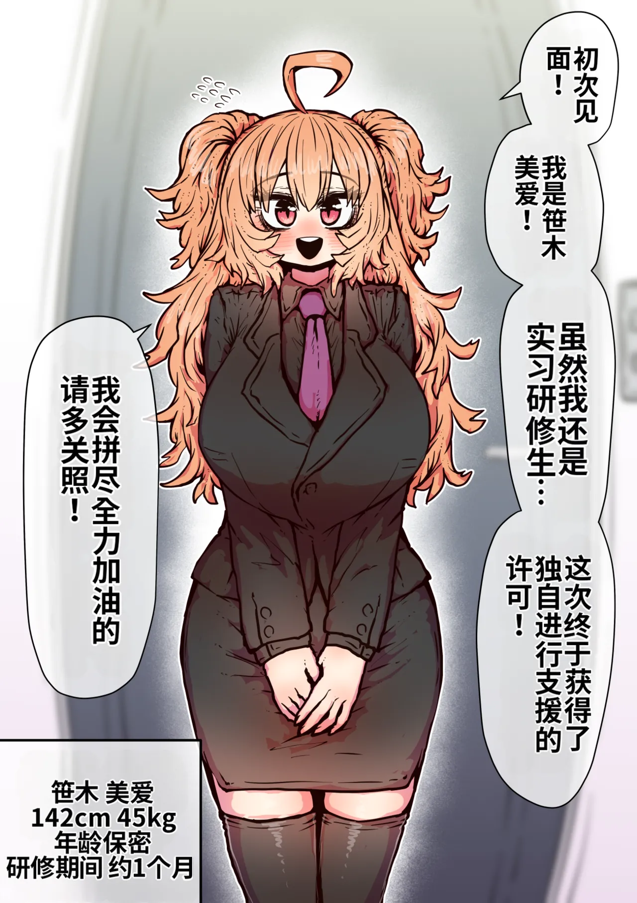 [Getsumen Kussaku Chousakudan (Zyugoya)]Kanzen Doui-gata Seifuuzoku Sexual Service Kabushikigaisha[Internship Hen] [Chinese] [MTL] Page 157
