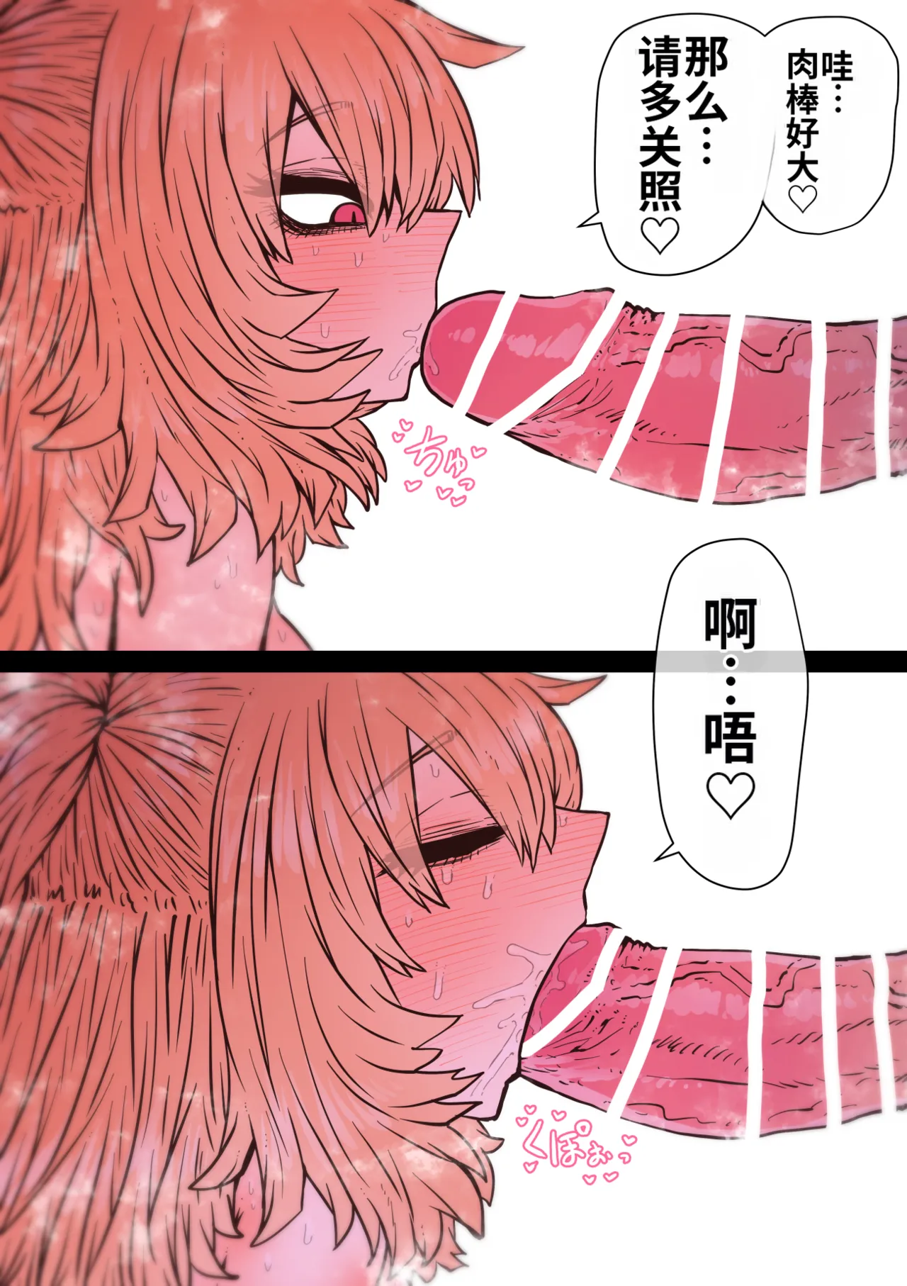 [Getsumen Kussaku Chousakudan (Zyugoya)]Kanzen Doui-gata Seifuuzoku Sexual Service Kabushikigaisha[Internship Hen] [Chinese] [MTL] Page 159