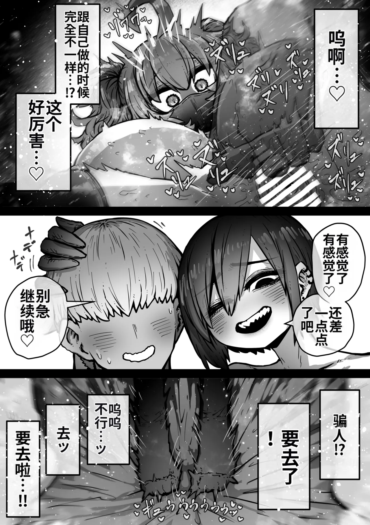 [Getsumen Kussaku Chousakudan (Zyugoya)]Kanzen Doui-gata Seifuuzoku Sexual Service Kabushikigaisha[Internship Hen] [Chinese] [MTL] Page 16