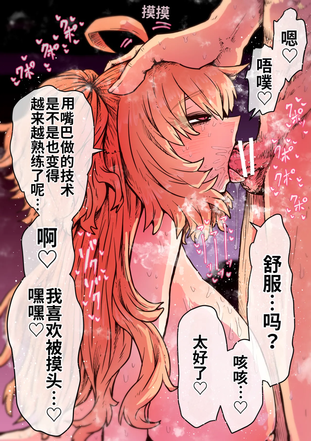 [Getsumen Kussaku Chousakudan (Zyugoya)]Kanzen Doui-gata Seifuuzoku Sexual Service Kabushikigaisha[Internship Hen] [Chinese] [MTL] Page 160