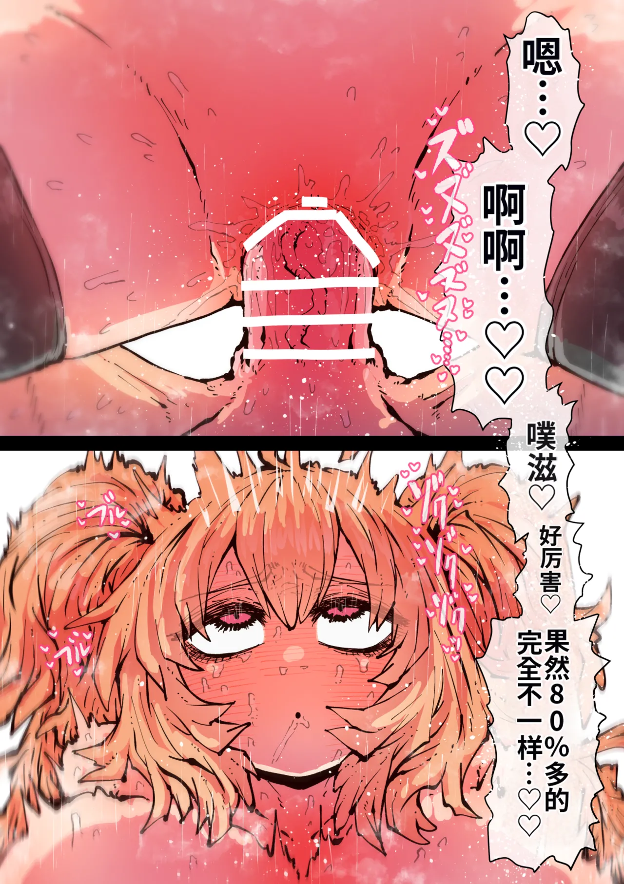 [Getsumen Kussaku Chousakudan (Zyugoya)]Kanzen Doui-gata Seifuuzoku Sexual Service Kabushikigaisha[Internship Hen] [Chinese] [MTL] Page 163