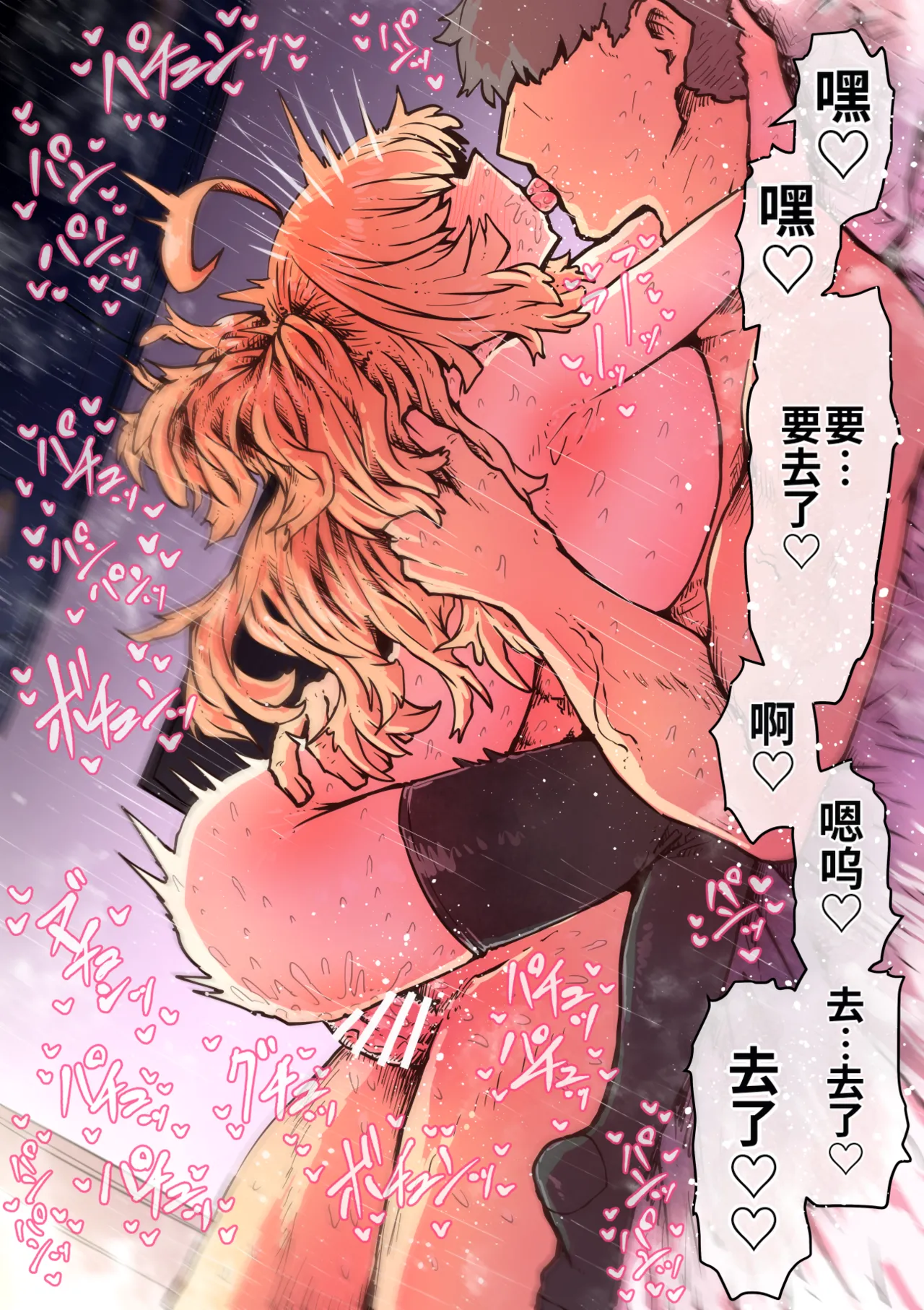 [Getsumen Kussaku Chousakudan (Zyugoya)]Kanzen Doui-gata Seifuuzoku Sexual Service Kabushikigaisha[Internship Hen] [Chinese] [MTL] Page 165