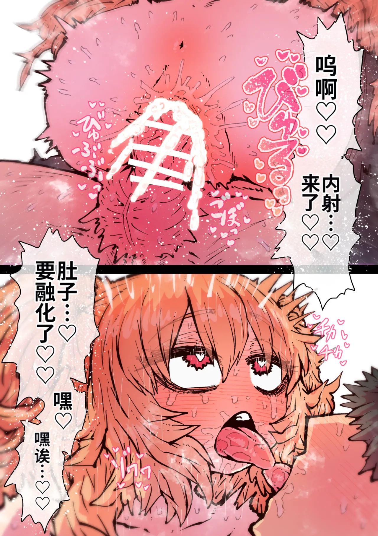 [Getsumen Kussaku Chousakudan (Zyugoya)]Kanzen Doui-gata Seifuuzoku Sexual Service Kabushikigaisha[Internship Hen] [Chinese] [MTL] Page 166