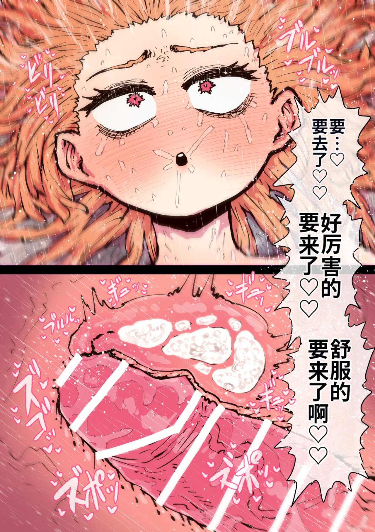 [Getsumen Kussaku Chousakudan (Zyugoya)]Kanzen Doui-gata Seifuuzoku Sexual Service Kabushikigaisha[Internship Hen] [Chinese] [MTL] Page 173