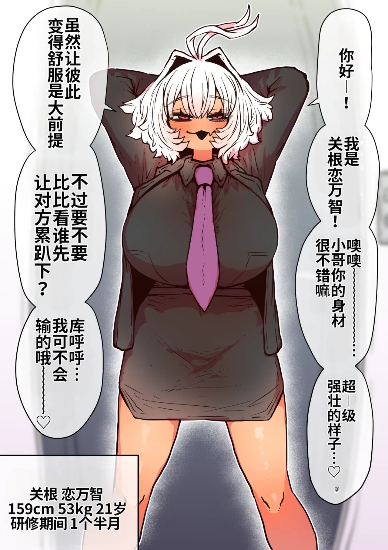 [Getsumen Kussaku Chousakudan (Zyugoya)]Kanzen Doui-gata Seifuuzoku Sexual Service Kabushikigaisha[Internship Hen] [Chinese] [MTL] Page 179