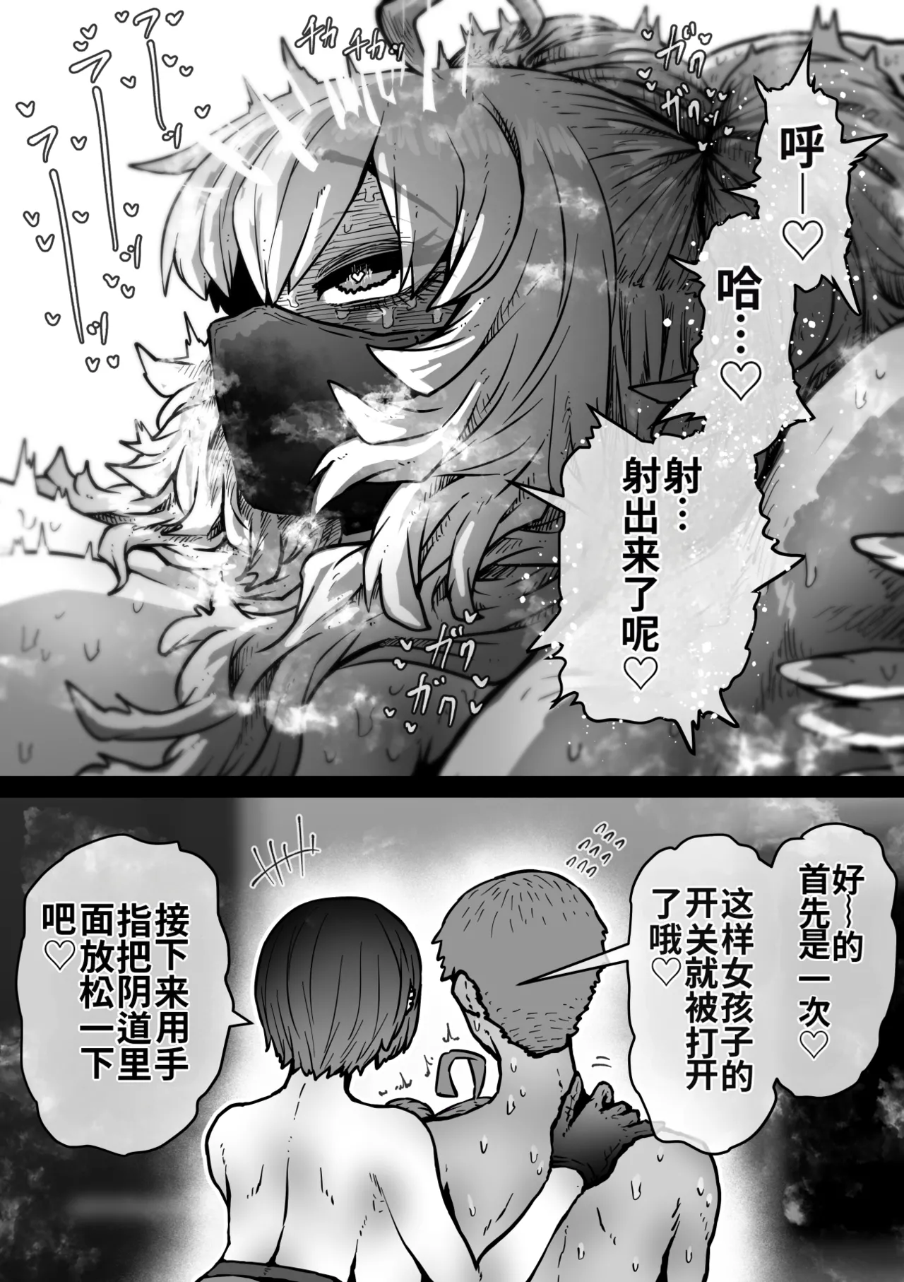 [Getsumen Kussaku Chousakudan (Zyugoya)]Kanzen Doui-gata Seifuuzoku Sexual Service Kabushikigaisha[Internship Hen] [Chinese] [MTL] Page 18
