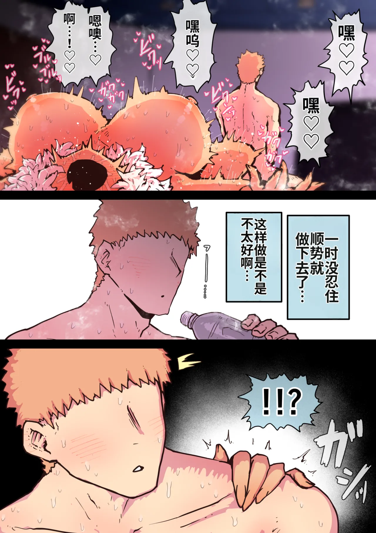 [Getsumen Kussaku Chousakudan (Zyugoya)]Kanzen Doui-gata Seifuuzoku Sexual Service Kabushikigaisha[Internship Hen] [Chinese] [MTL] Page 188