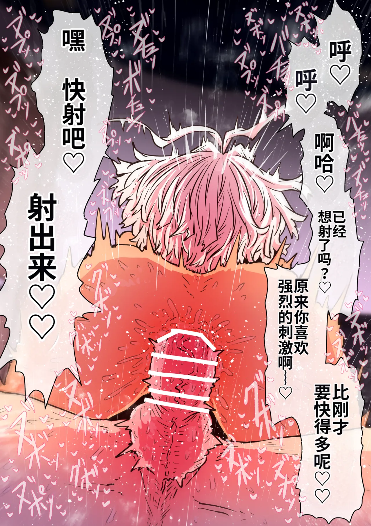 [Getsumen Kussaku Chousakudan (Zyugoya)]Kanzen Doui-gata Seifuuzoku Sexual Service Kabushikigaisha[Internship Hen] [Chinese] [MTL] Page 193