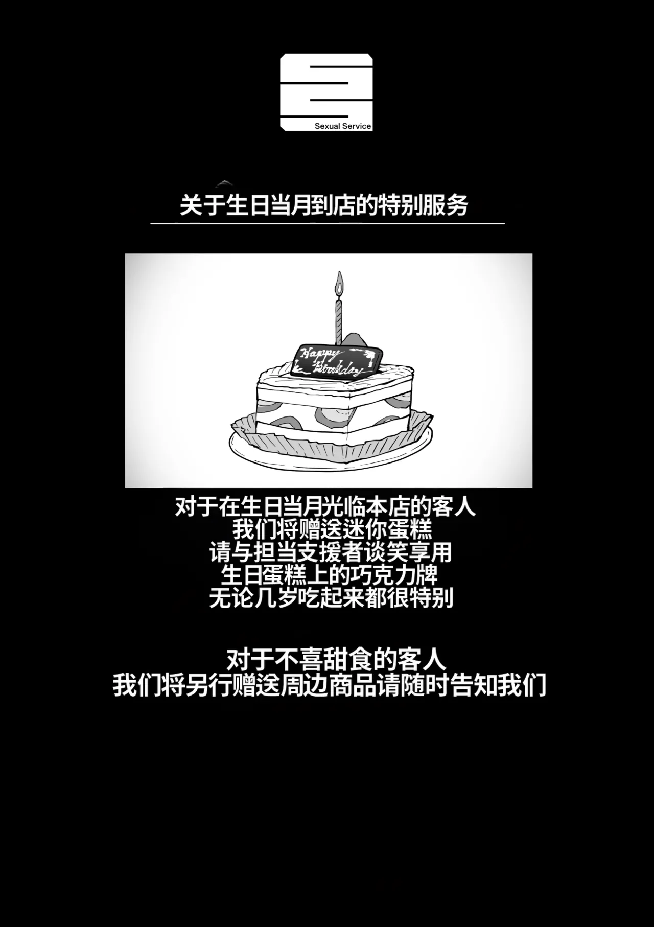 [Getsumen Kussaku Chousakudan (Zyugoya)]Kanzen Doui-gata Seifuuzoku Sexual Service Kabushikigaisha[Internship Hen] [Chinese] [MTL] Page 202