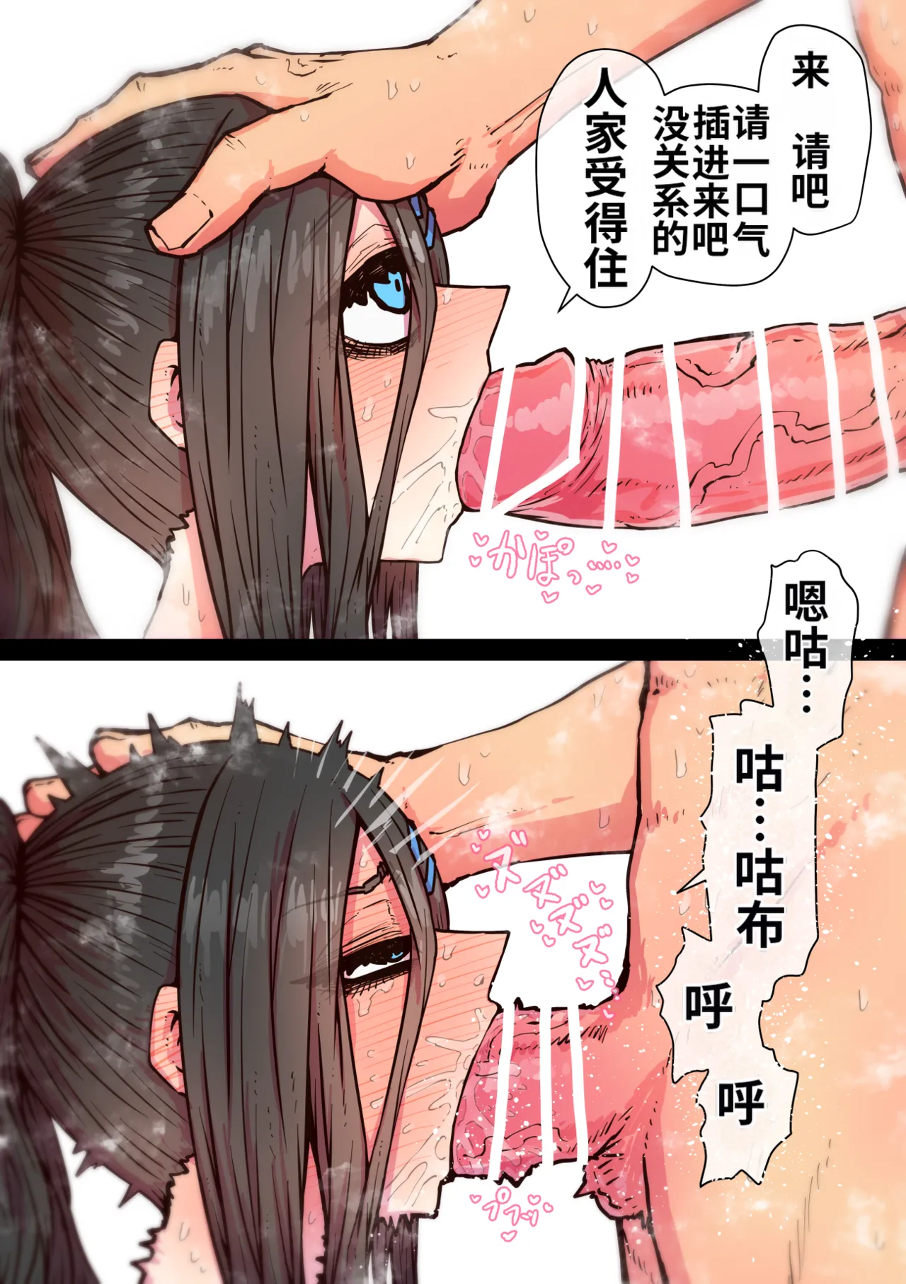 [Getsumen Kussaku Chousakudan (Zyugoya)]Kanzen Doui-gata Seifuuzoku Sexual Service Kabushikigaisha[Internship Hen] [Chinese] [MTL] Page 206