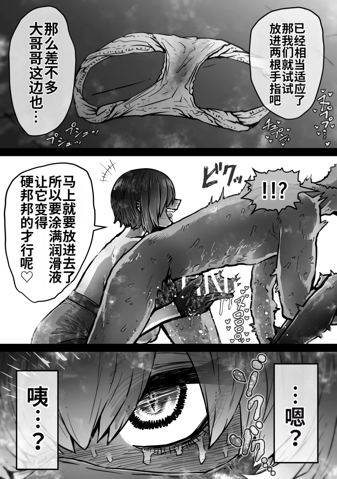 [Getsumen Kussaku Chousakudan (Zyugoya)]Kanzen Doui-gata Seifuuzoku Sexual Service Kabushikigaisha[Internship Hen] [Chinese] [MTL] Page 21