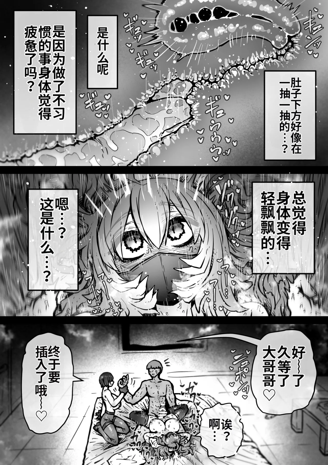 [Getsumen Kussaku Chousakudan (Zyugoya)]Kanzen Doui-gata Seifuuzoku Sexual Service Kabushikigaisha[Internship Hen] [Chinese] [MTL] Page 22