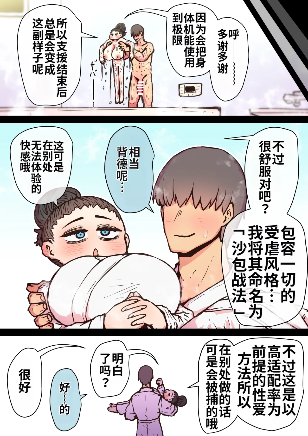 [Getsumen Kussaku Chousakudan (Zyugoya)]Kanzen Doui-gata Seifuuzoku Sexual Service Kabushikigaisha[Internship Hen] [Chinese] [MTL] Page 223