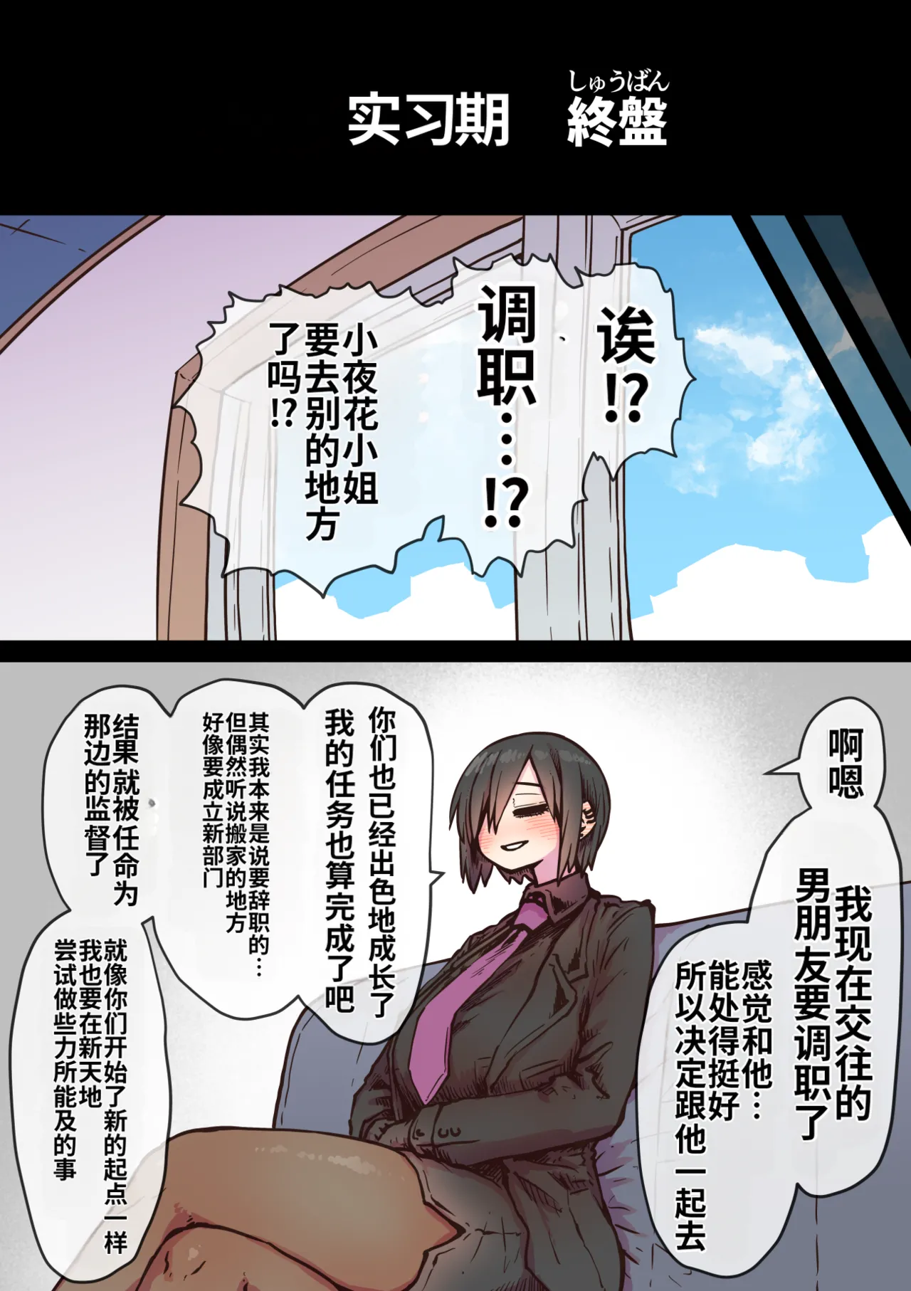 [Getsumen Kussaku Chousakudan (Zyugoya)]Kanzen Doui-gata Seifuuzoku Sexual Service Kabushikigaisha[Internship Hen] [Chinese] [MTL] Page 228