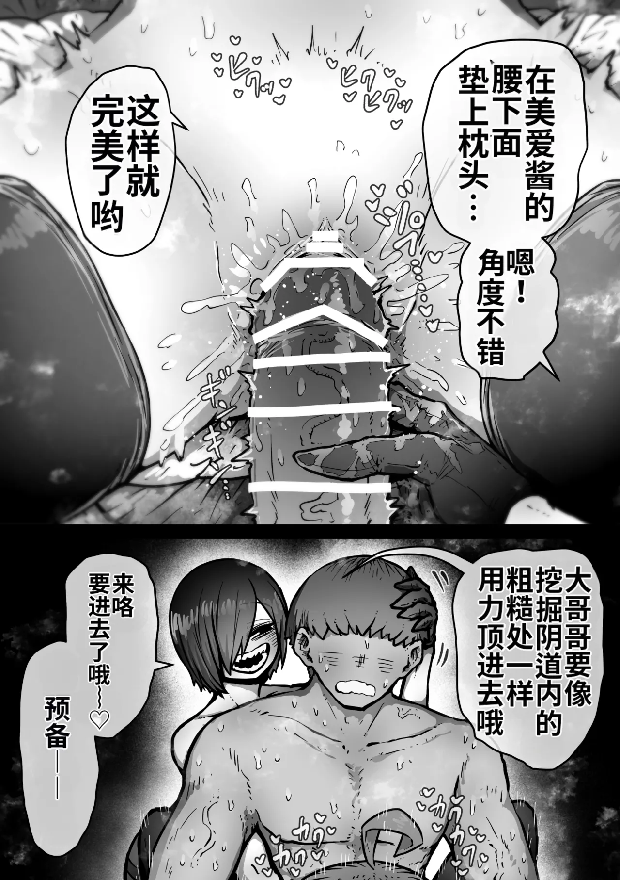 [Getsumen Kussaku Chousakudan (Zyugoya)]Kanzen Doui-gata Seifuuzoku Sexual Service Kabushikigaisha[Internship Hen] [Chinese] [MTL] Page 23