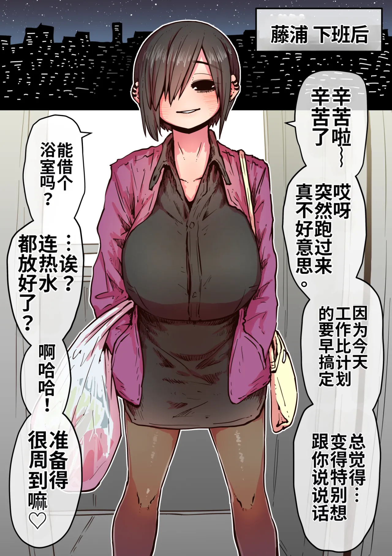 [Getsumen Kussaku Chousakudan (Zyugoya)]Kanzen Doui-gata Seifuuzoku Sexual Service Kabushikigaisha[Internship Hen] [Chinese] [MTL] Page 231
