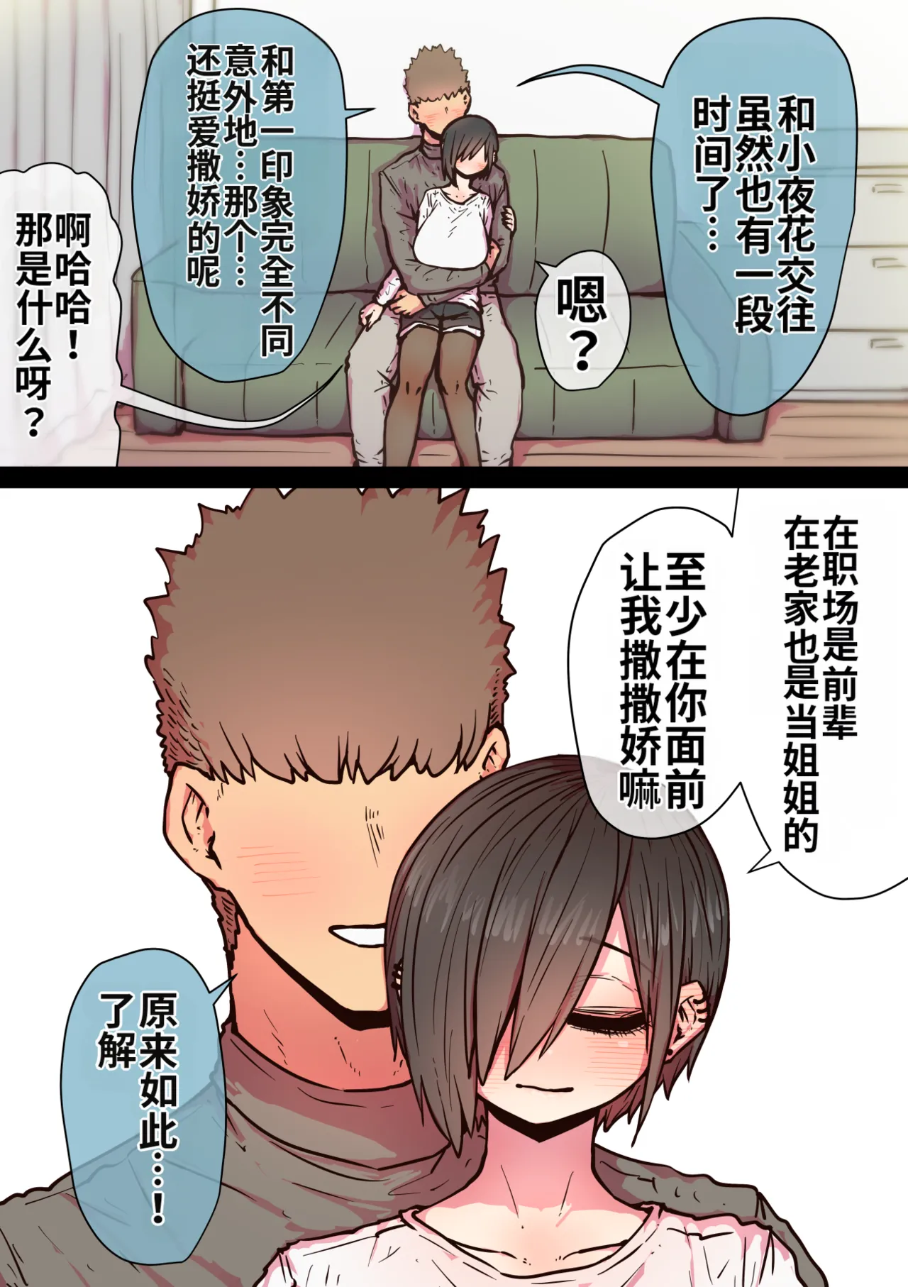 [Getsumen Kussaku Chousakudan (Zyugoya)]Kanzen Doui-gata Seifuuzoku Sexual Service Kabushikigaisha[Internship Hen] [Chinese] [MTL] Page 232