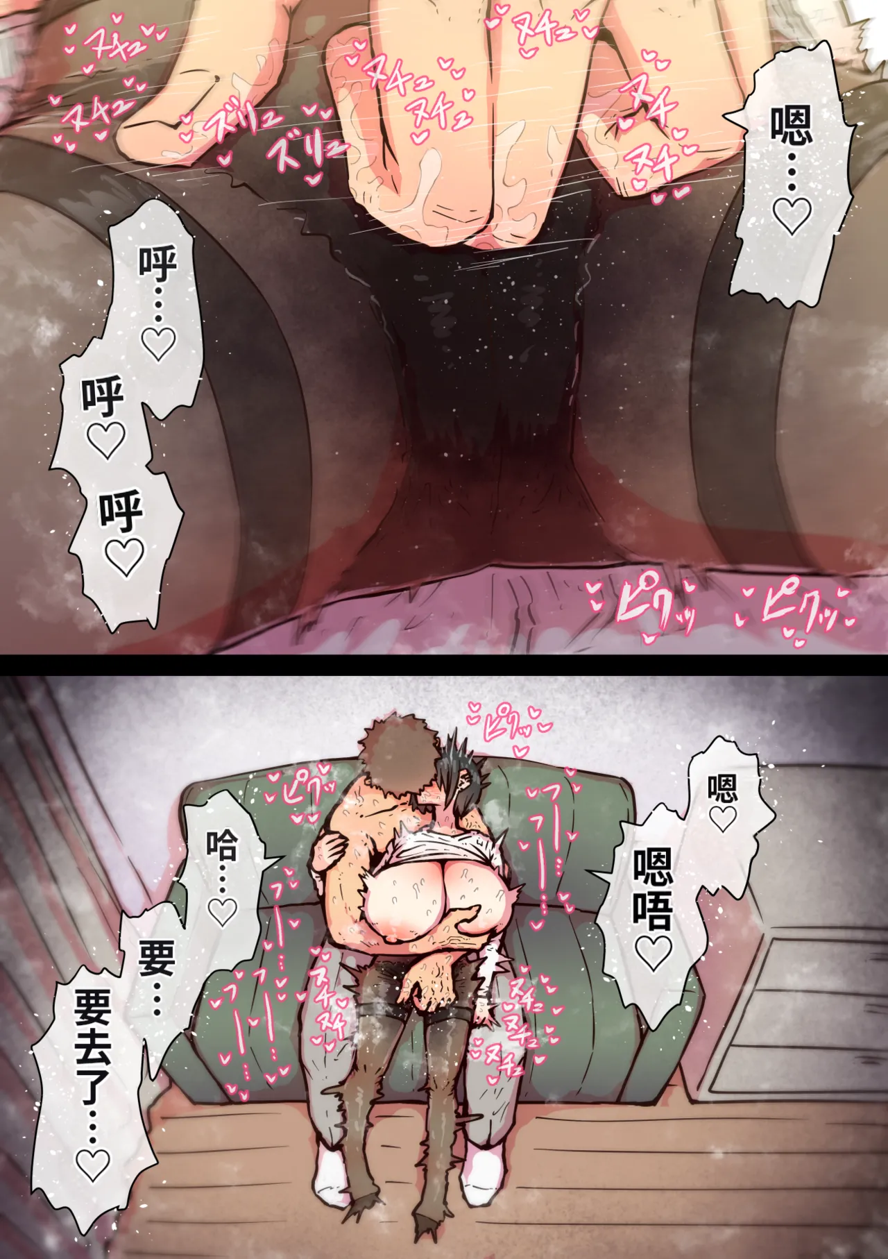 [Getsumen Kussaku Chousakudan (Zyugoya)]Kanzen Doui-gata Seifuuzoku Sexual Service Kabushikigaisha[Internship Hen] [Chinese] [MTL] Page 235