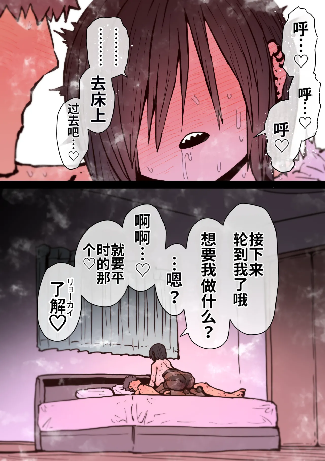 [Getsumen Kussaku Chousakudan (Zyugoya)]Kanzen Doui-gata Seifuuzoku Sexual Service Kabushikigaisha[Internship Hen] [Chinese] [MTL] Page 237