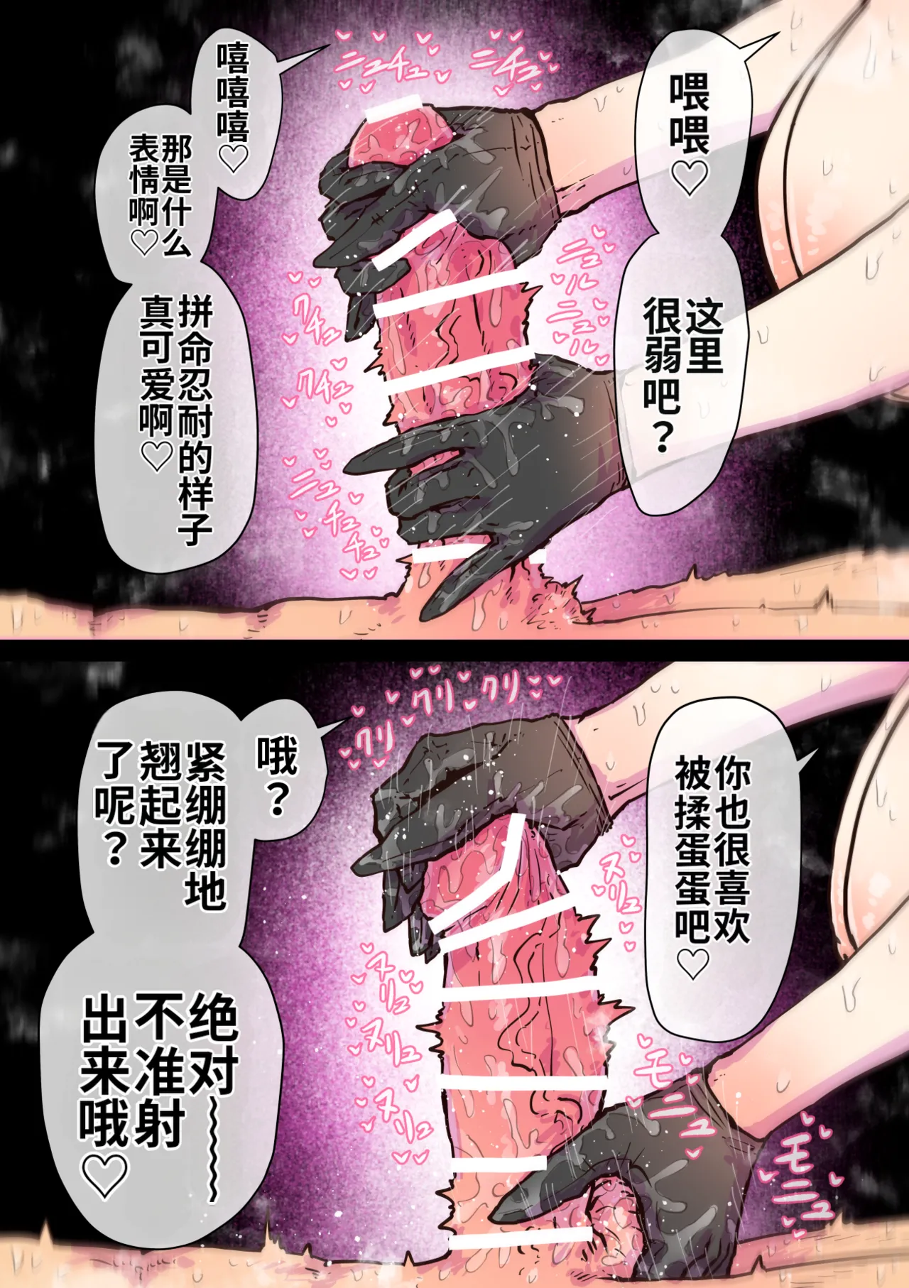 [Getsumen Kussaku Chousakudan (Zyugoya)]Kanzen Doui-gata Seifuuzoku Sexual Service Kabushikigaisha[Internship Hen] [Chinese] [MTL] Page 239