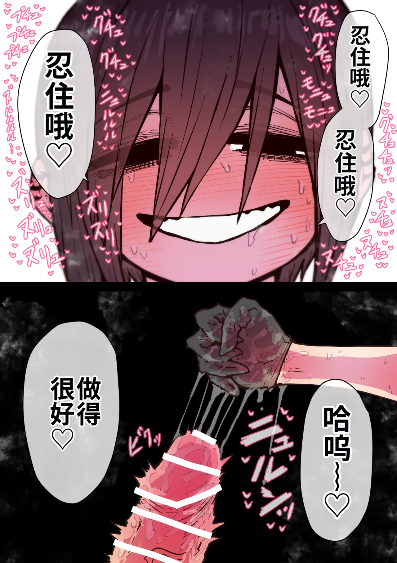 [Getsumen Kussaku Chousakudan (Zyugoya)]Kanzen Doui-gata Seifuuzoku Sexual Service Kabushikigaisha[Internship Hen] [Chinese] [MTL] Page 241