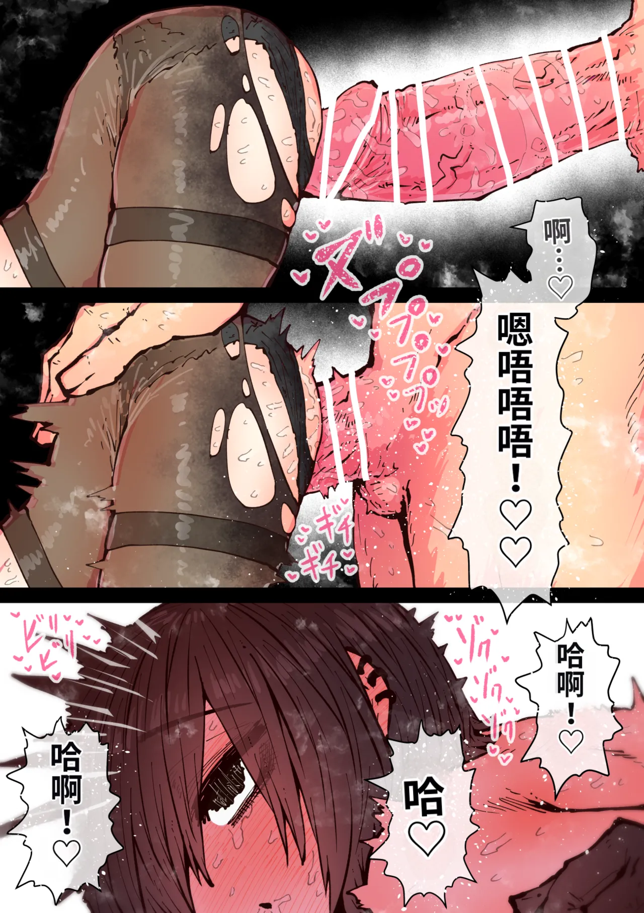 [Getsumen Kussaku Chousakudan (Zyugoya)]Kanzen Doui-gata Seifuuzoku Sexual Service Kabushikigaisha[Internship Hen] [Chinese] [MTL] Page 243