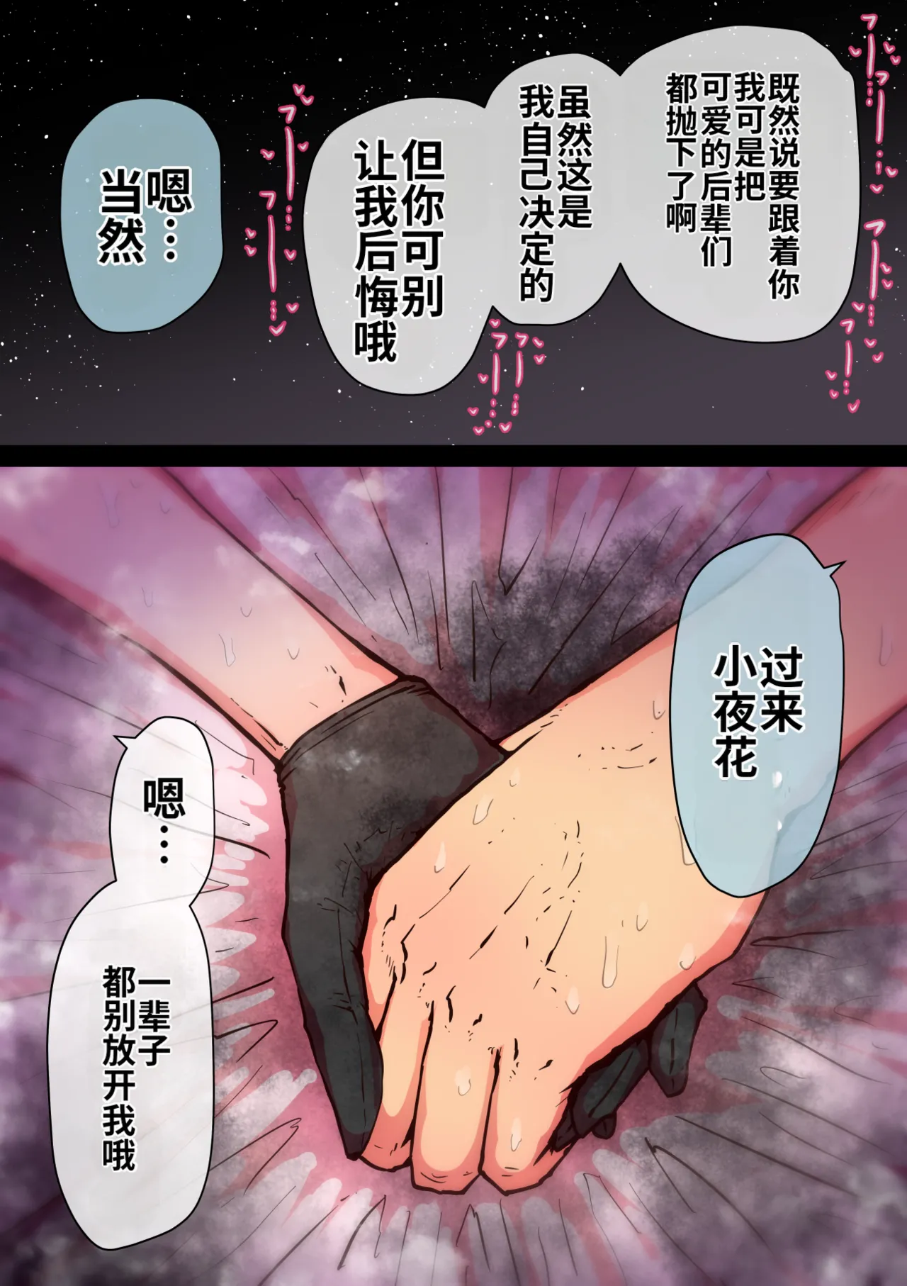 [Getsumen Kussaku Chousakudan (Zyugoya)]Kanzen Doui-gata Seifuuzoku Sexual Service Kabushikigaisha[Internship Hen] [Chinese] [MTL] Page 253