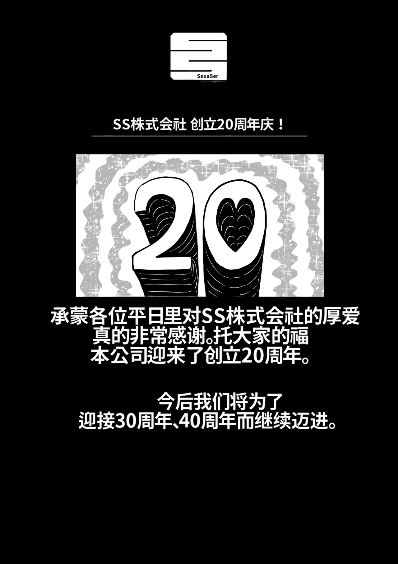 [Getsumen Kussaku Chousakudan (Zyugoya)]Kanzen Doui-gata Seifuuzoku Sexual Service Kabushikigaisha[Internship Hen] [Chinese] [MTL] Page 254
