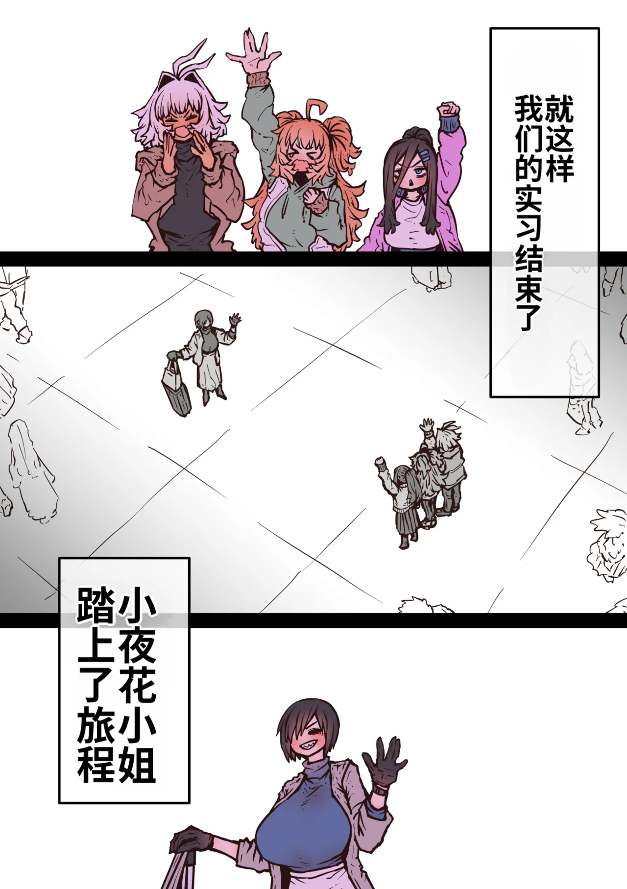 [Getsumen Kussaku Chousakudan (Zyugoya)]Kanzen Doui-gata Seifuuzoku Sexual Service Kabushikigaisha[Internship Hen] [Chinese] [MTL] Page 255