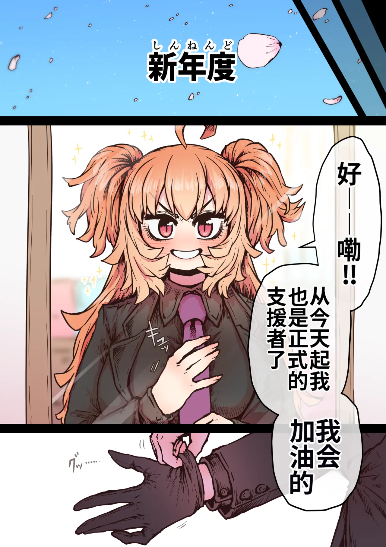 [Getsumen Kussaku Chousakudan (Zyugoya)]Kanzen Doui-gata Seifuuzoku Sexual Service Kabushikigaisha[Internship Hen] [Chinese] [MTL] Page 256