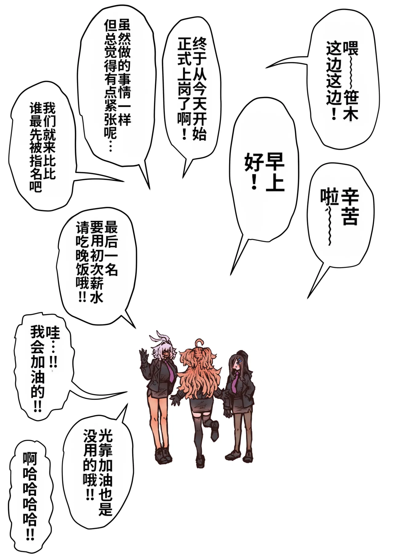 [Getsumen Kussaku Chousakudan (Zyugoya)]Kanzen Doui-gata Seifuuzoku Sexual Service Kabushikigaisha[Internship Hen] [Chinese] [MTL] Page 257